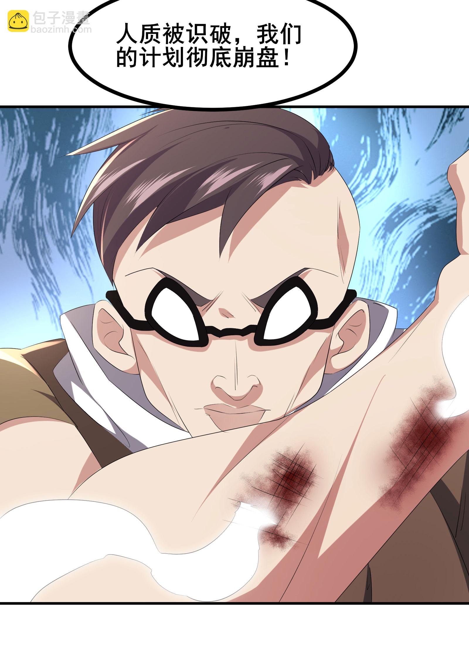 第80话 背叛-第83话