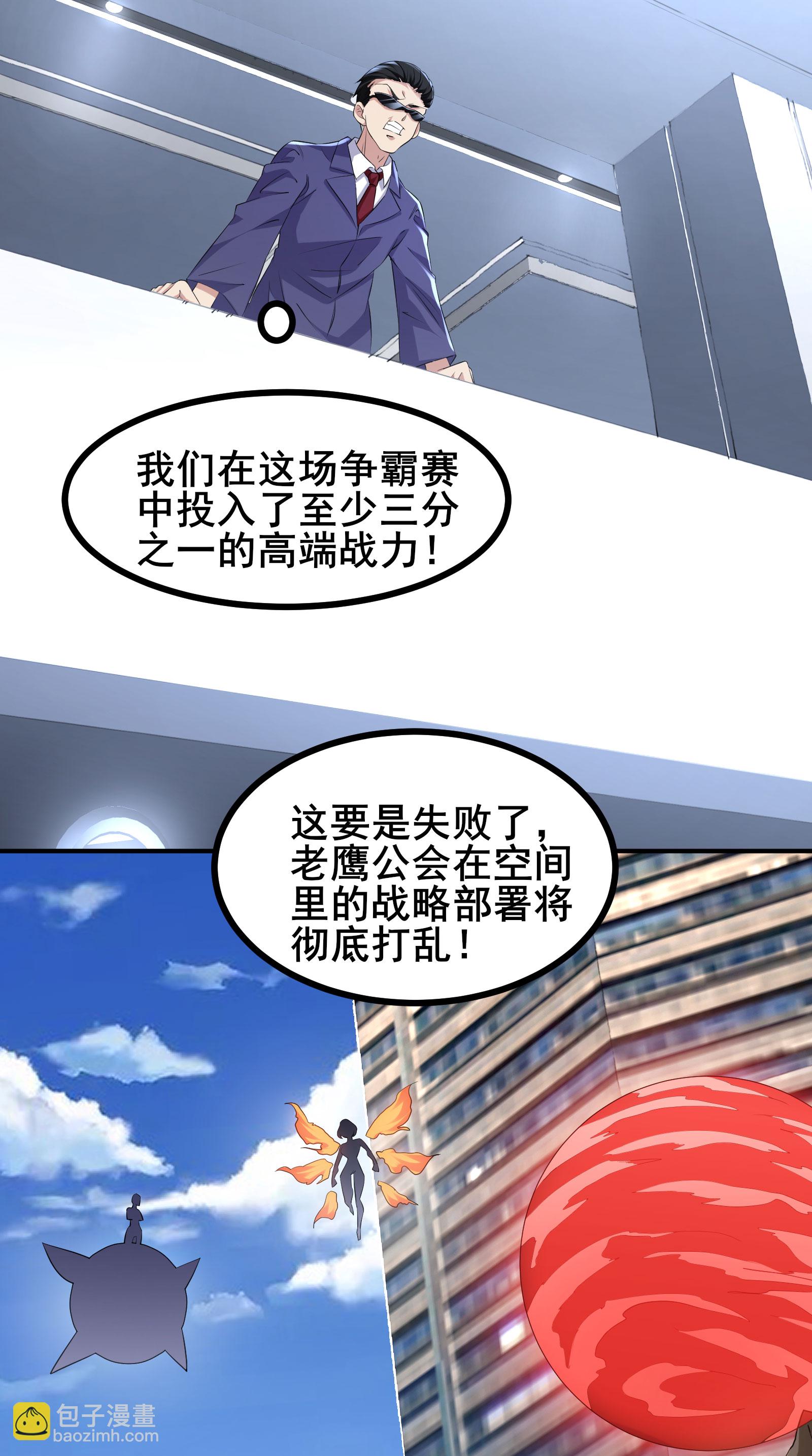 第80话 背叛-第83话