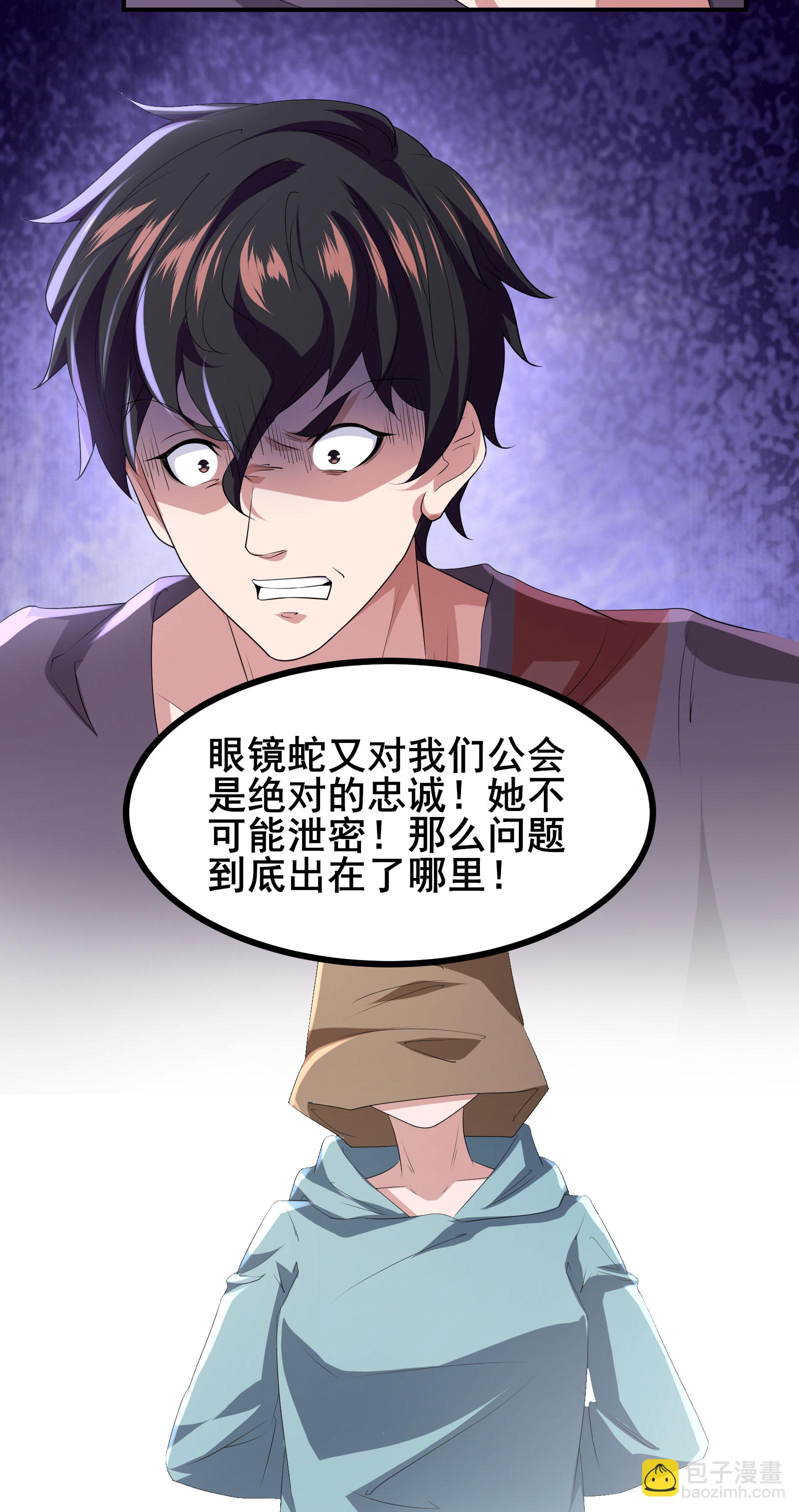 第80话 背叛-第83话