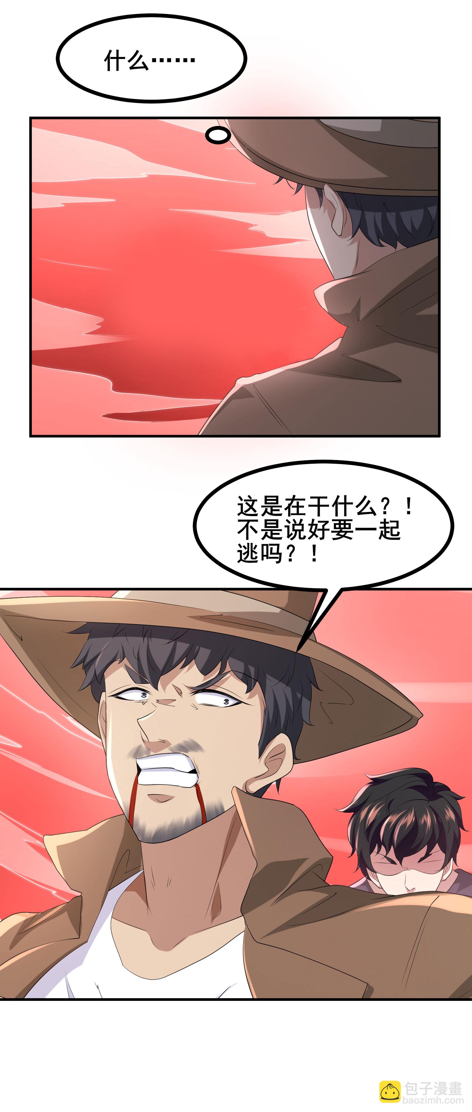 第80话 背叛-第83话