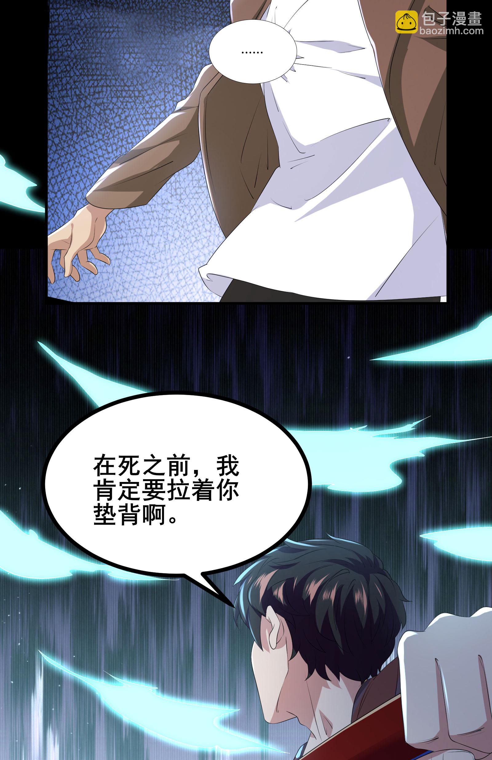 第80话 背叛-第83话