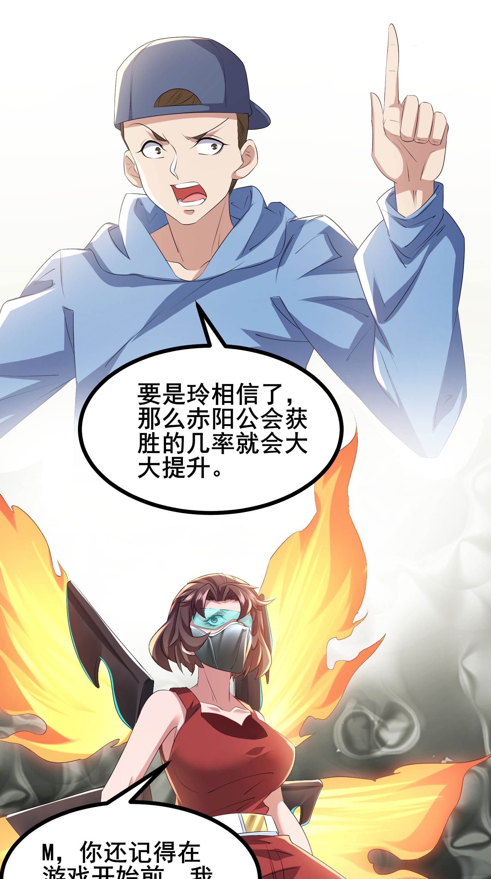 第80话 背叛-第83话