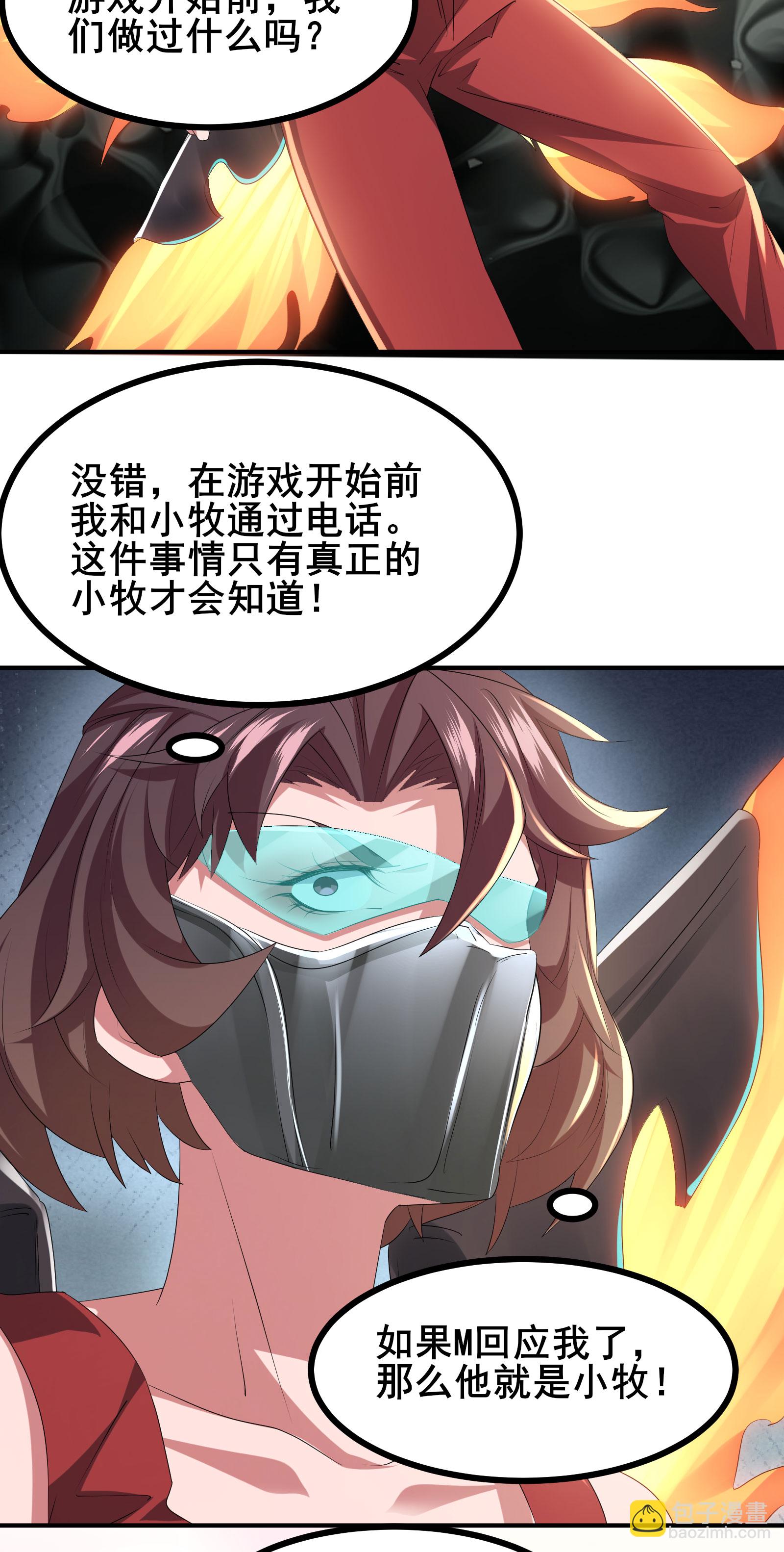 第80话 背叛-第83话