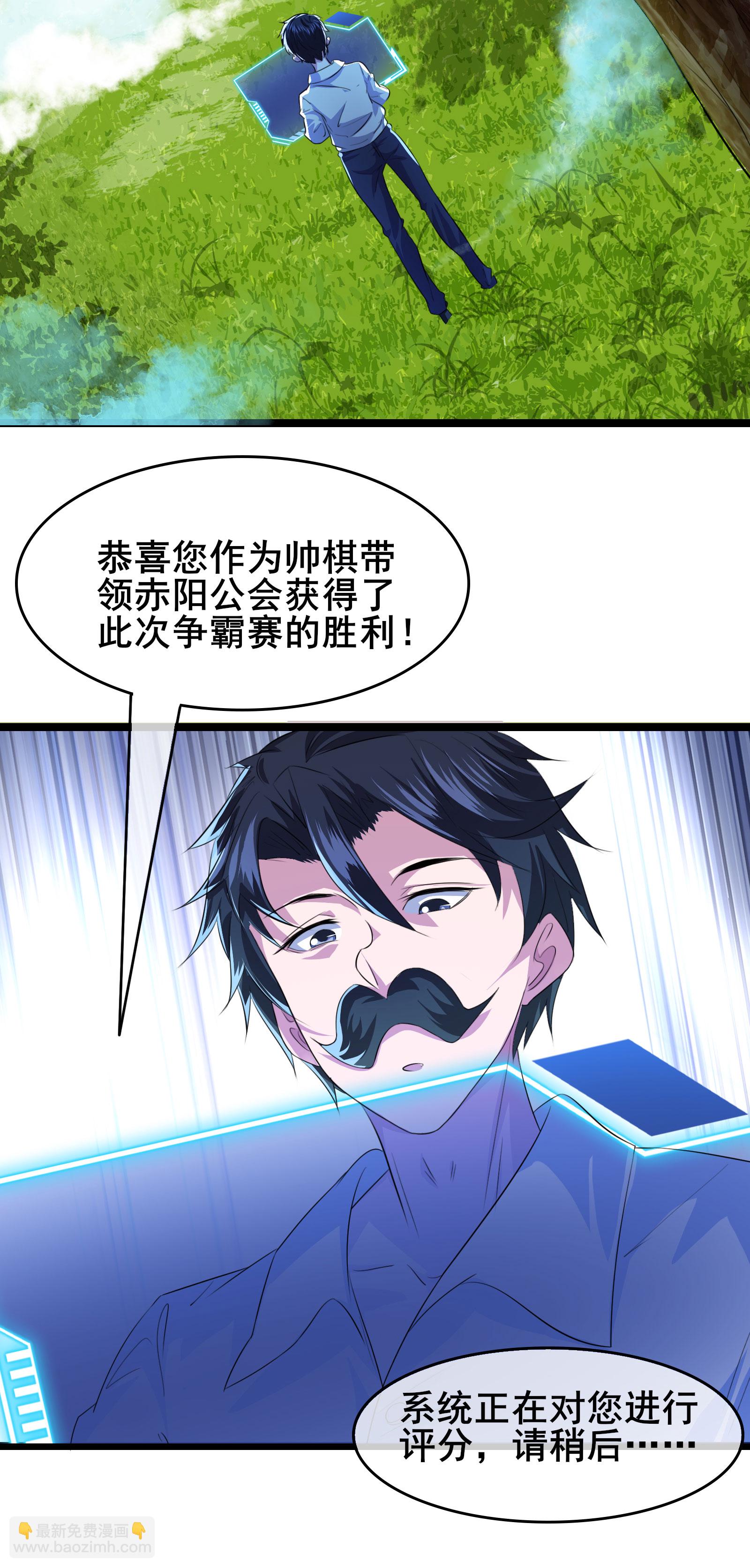 第82话 地府判官-第85话