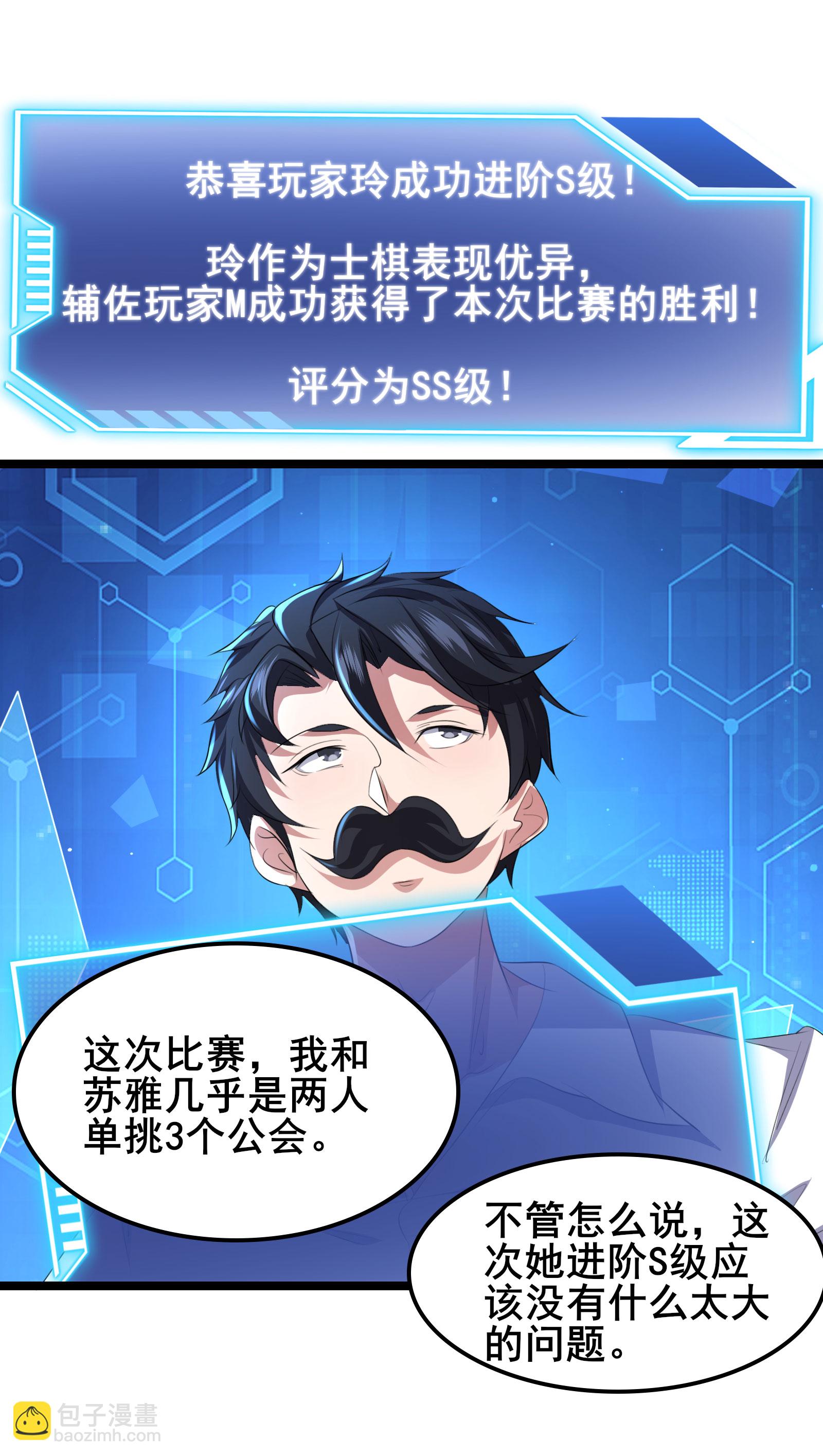 第82话 地府判官-第85话