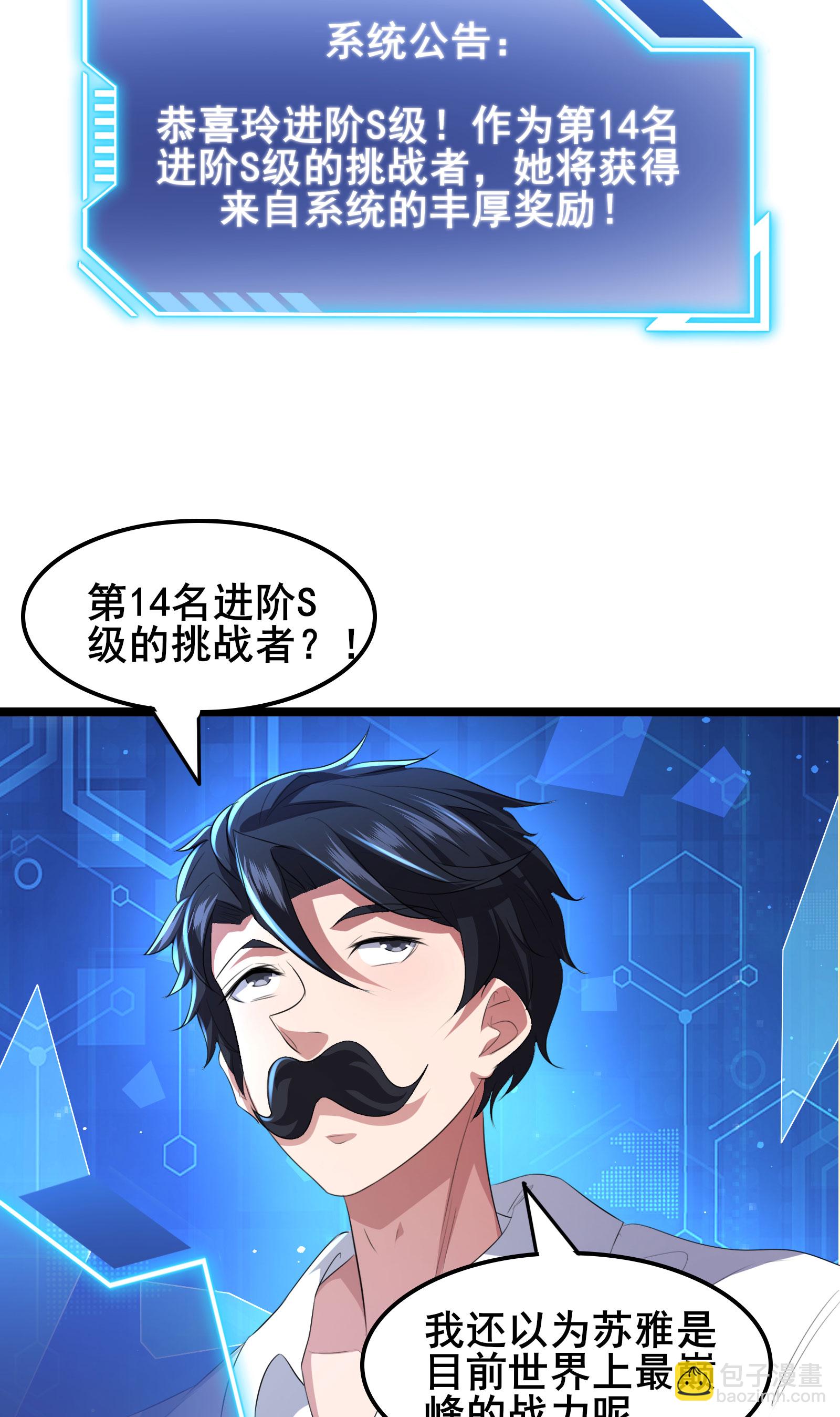 第82话 地府判官-第85话