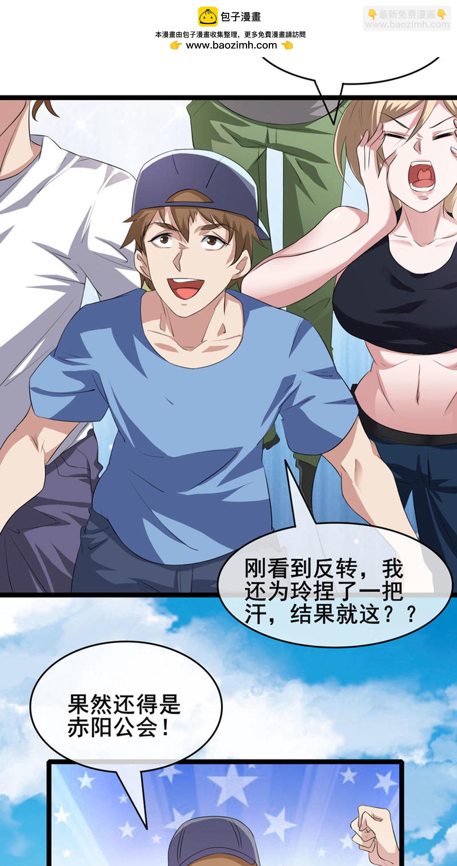 第82话 地府判官-第85话