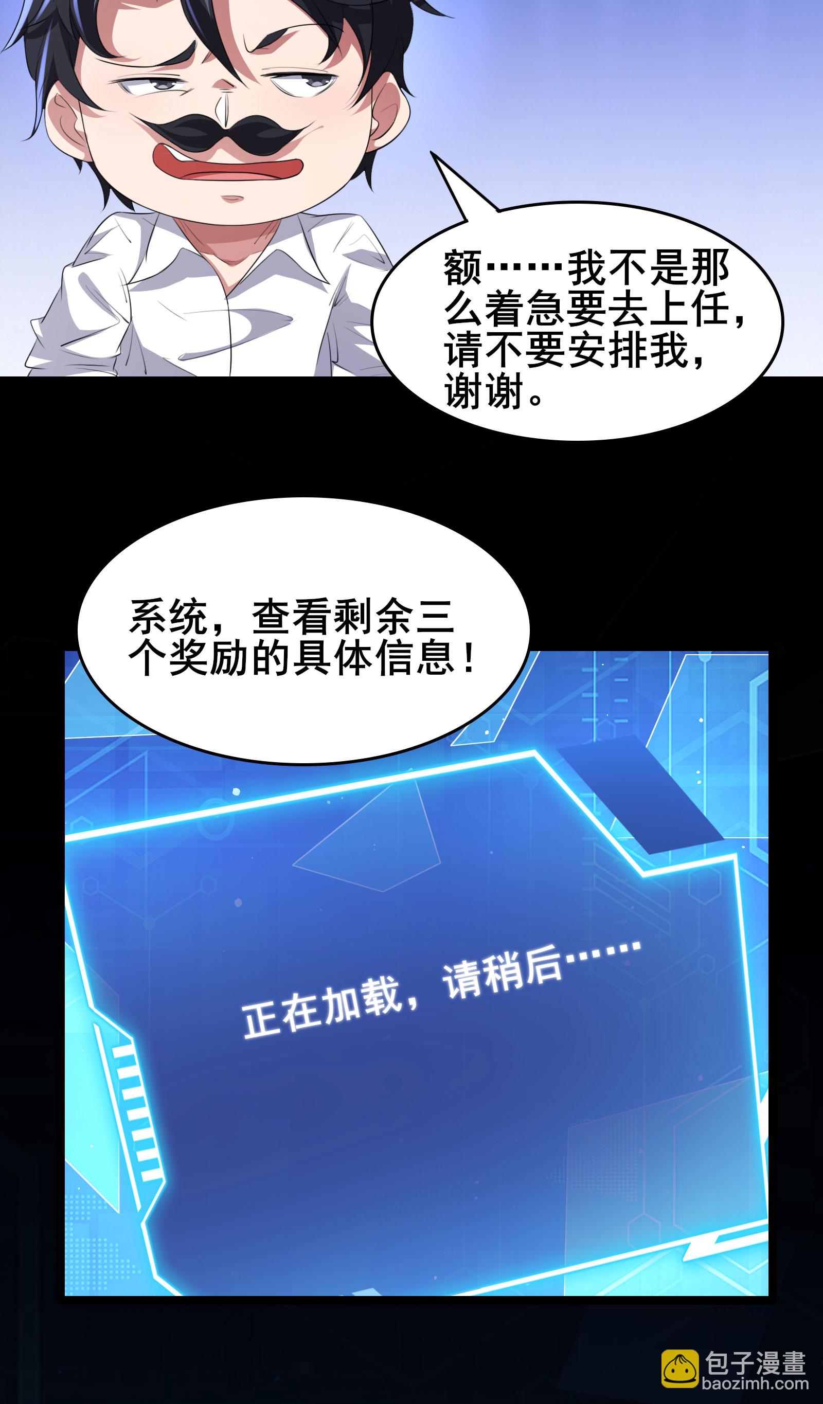 第82话 地府判官-第85话