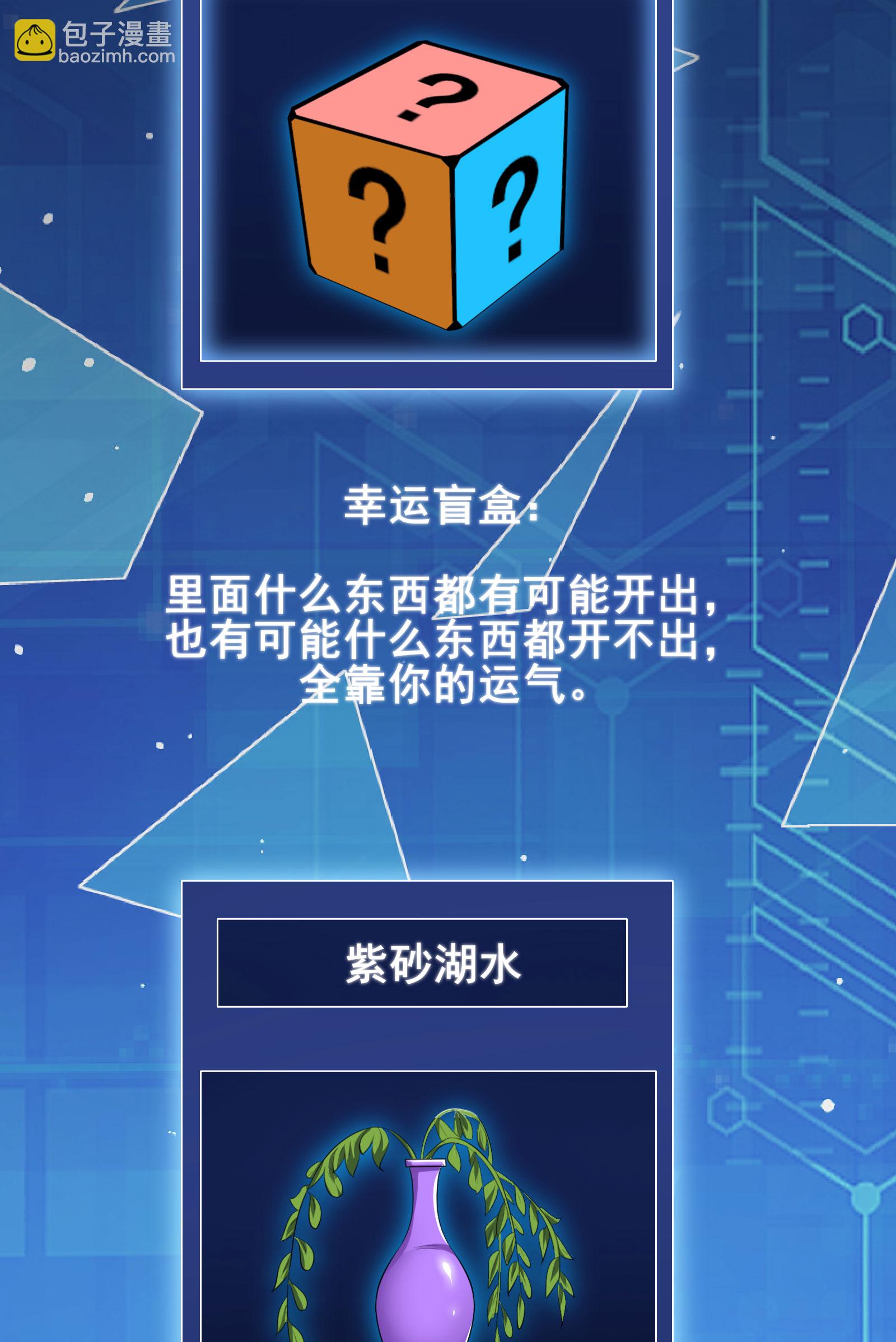 第82话 地府判官-第85话