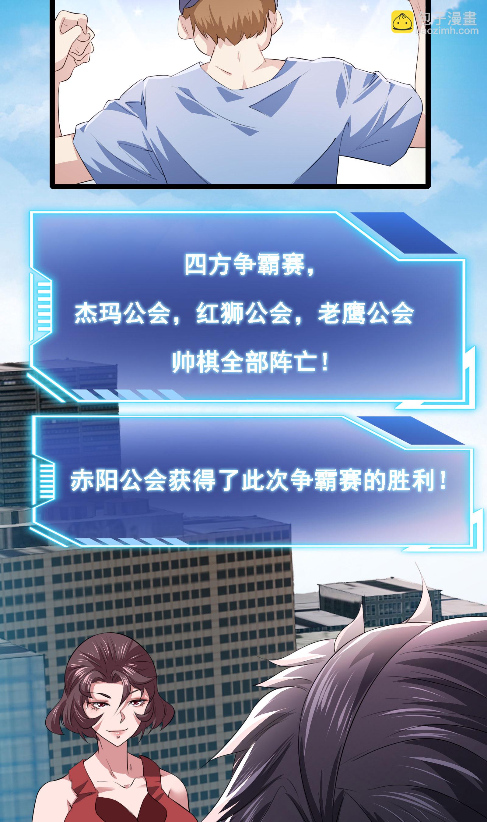 第82话 地府判官-第85话