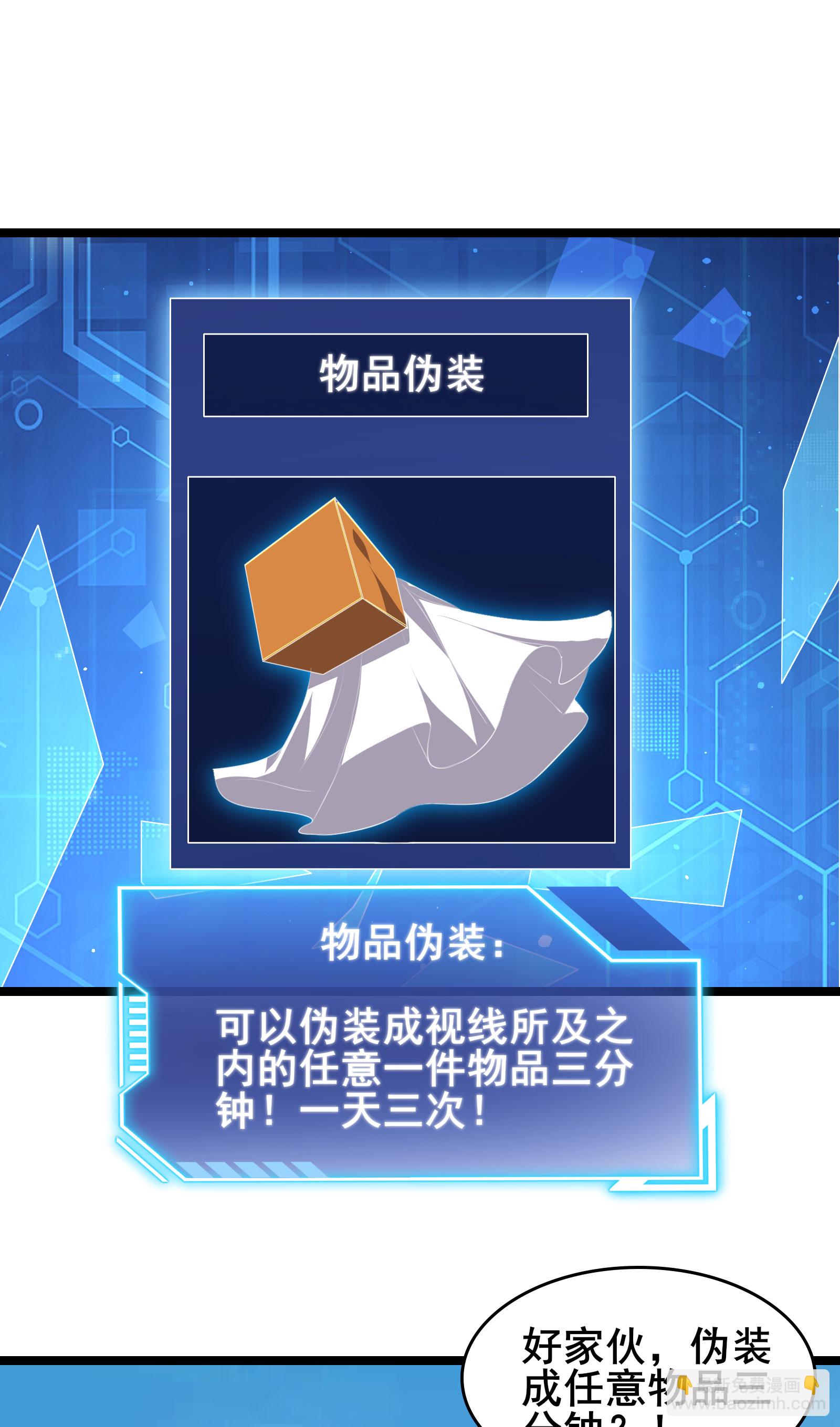 第82话 地府判官-第85话