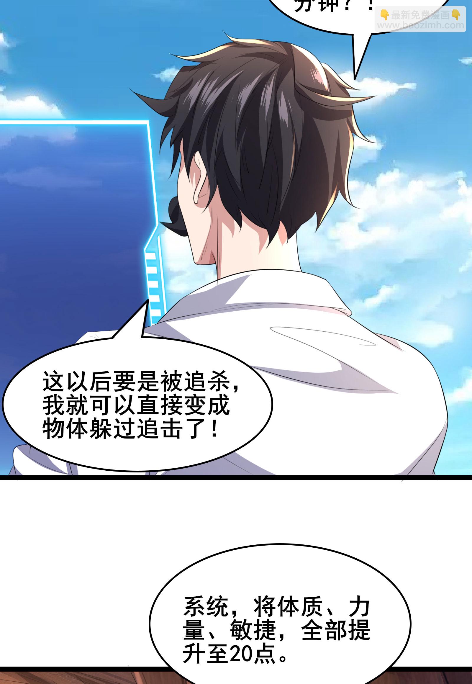 第82话 地府判官-第85话