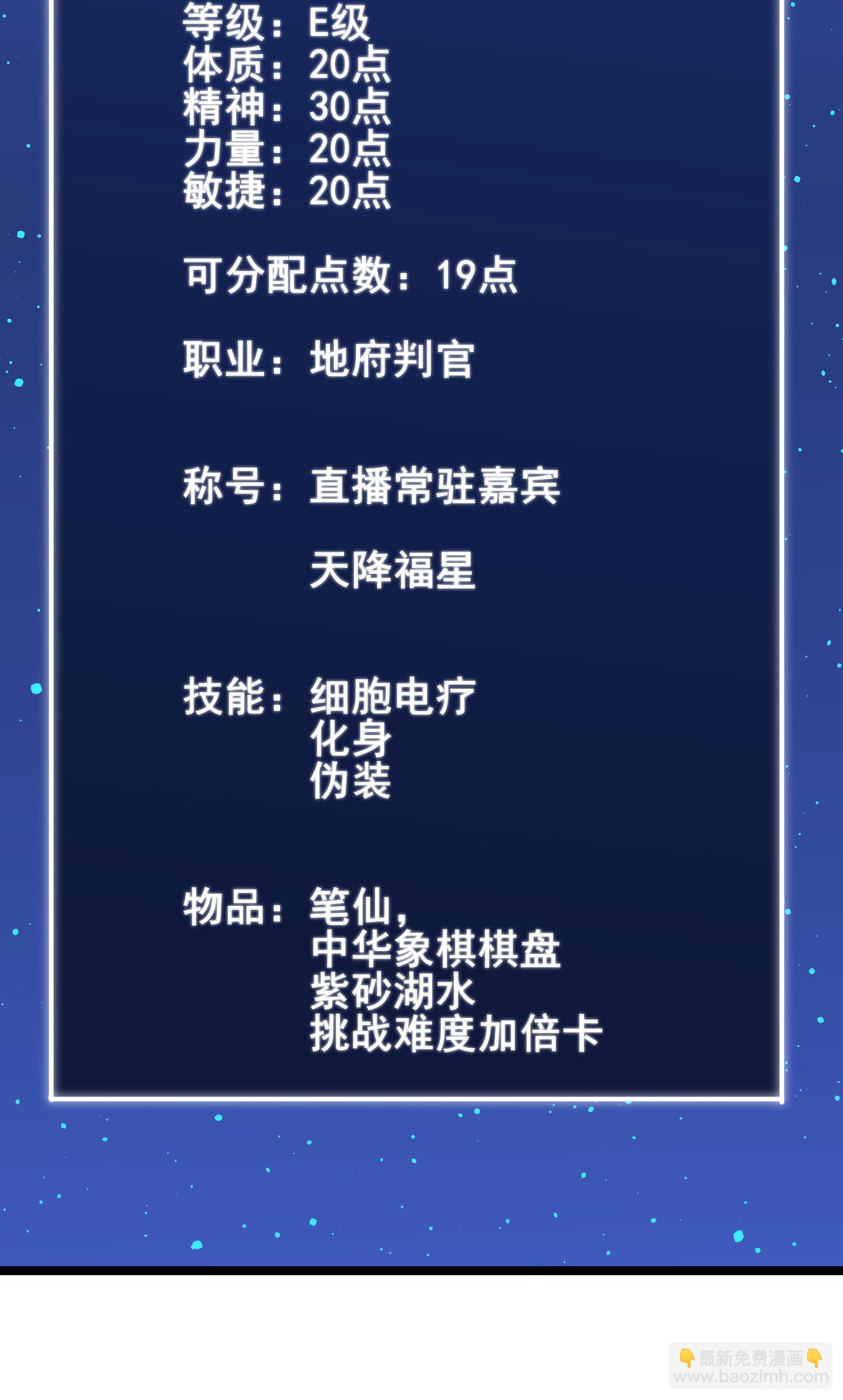 第82话 地府判官-第85话