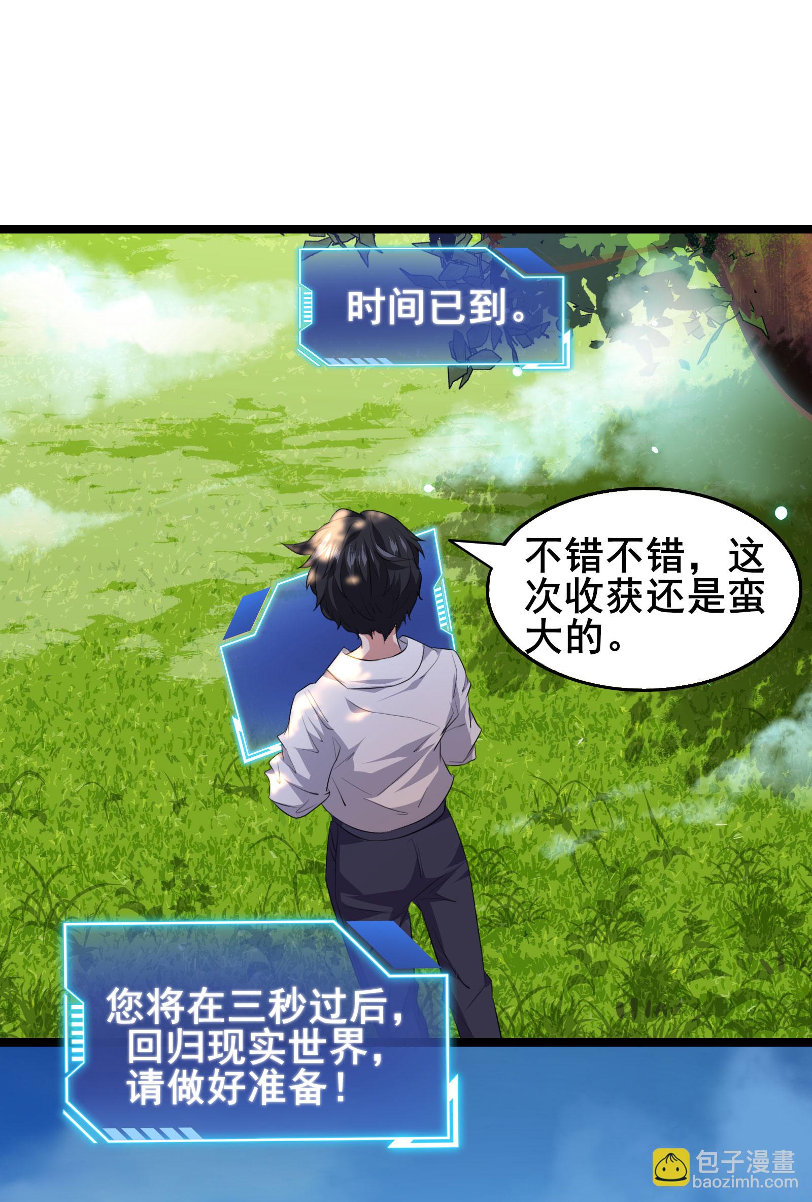 第82话 地府判官-第85话