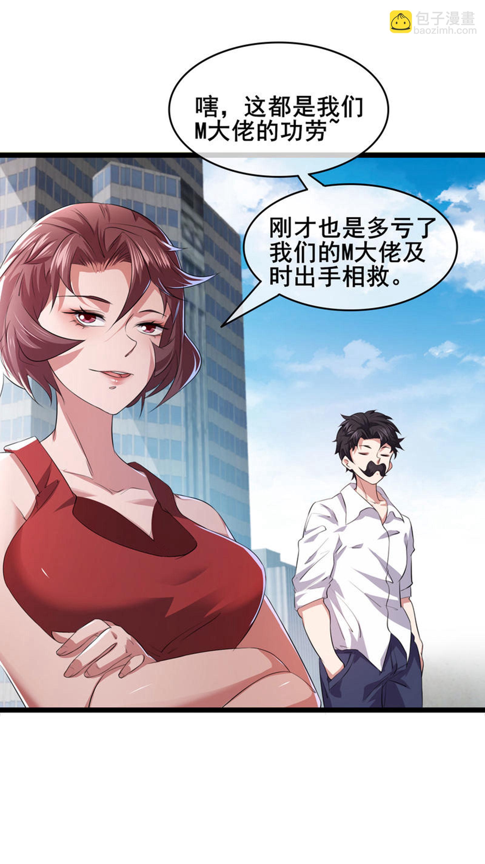 第82话 地府判官-第85话