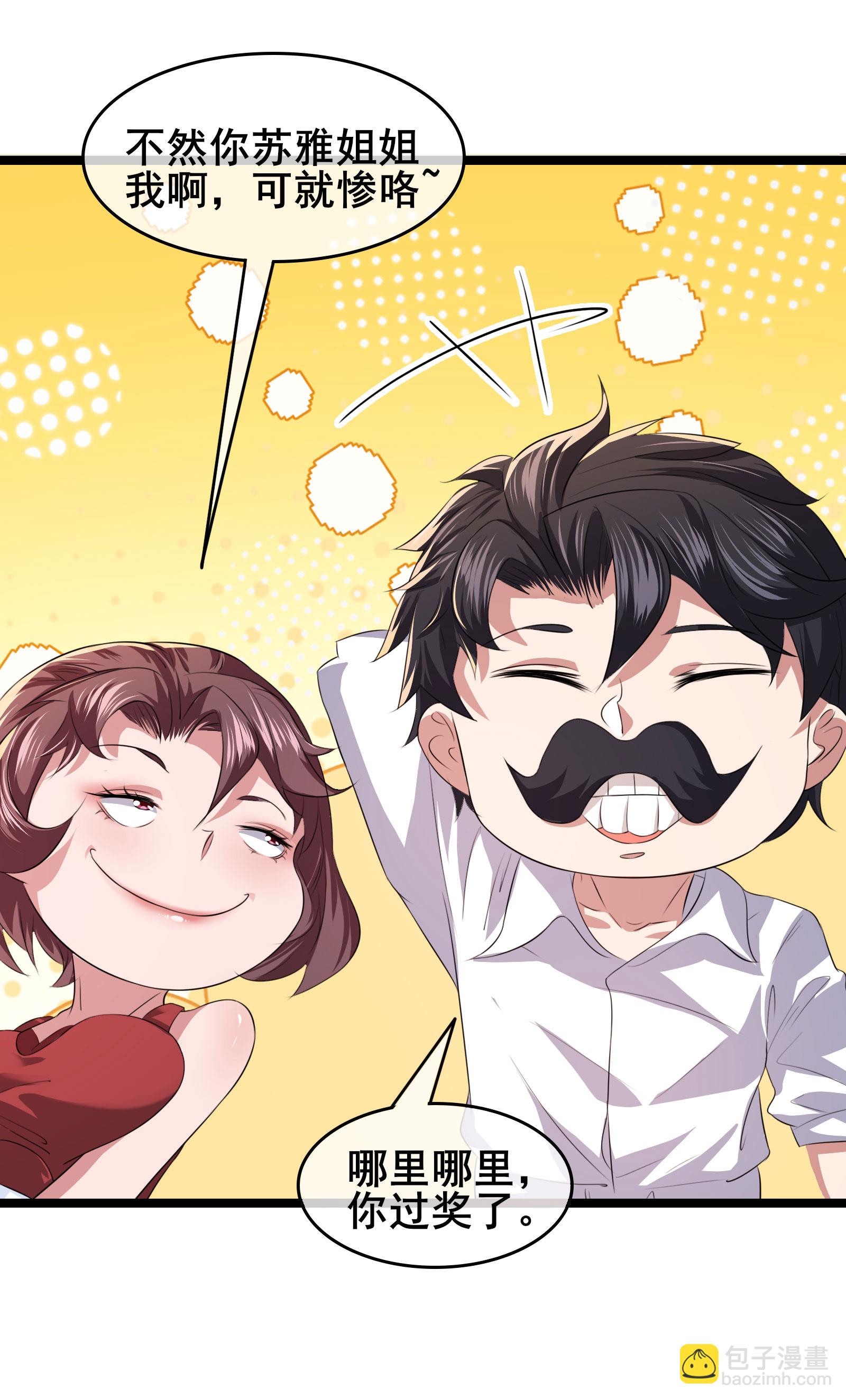 第82话 地府判官-第85话