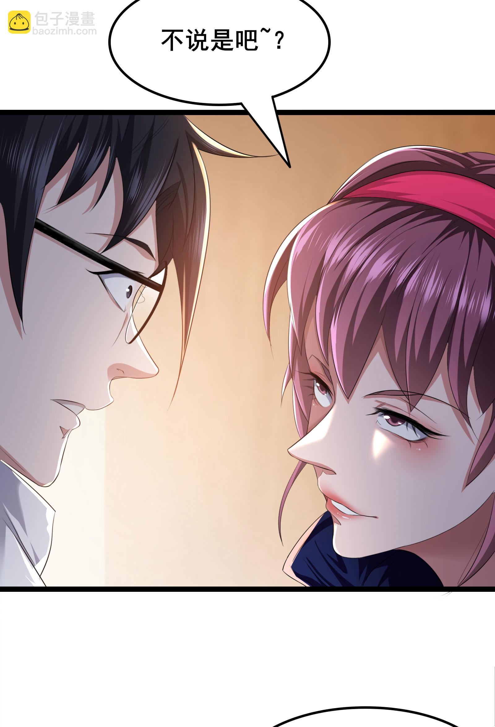 第84话 招，我全招！-第87话