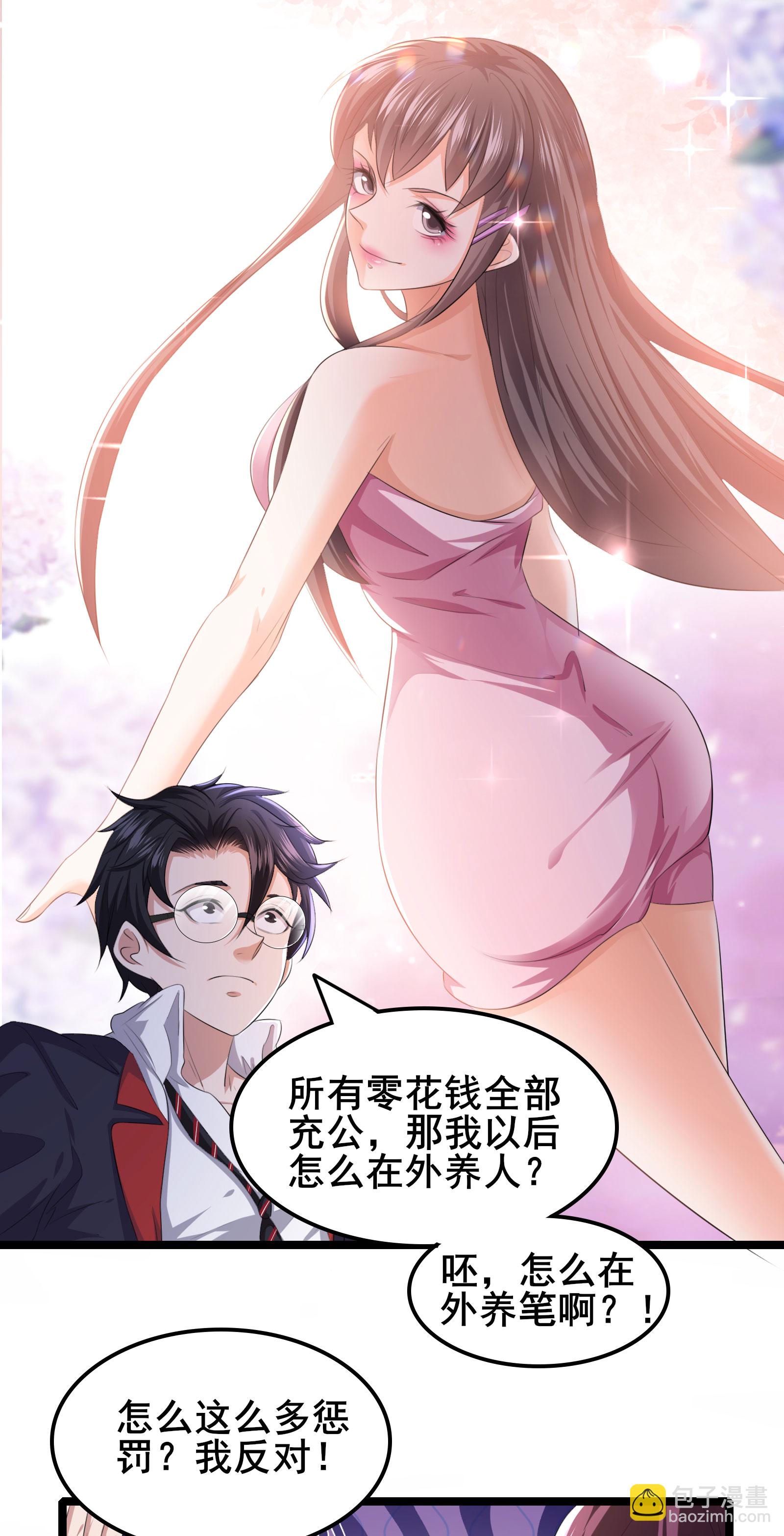 第84话 招，我全招！-第87话