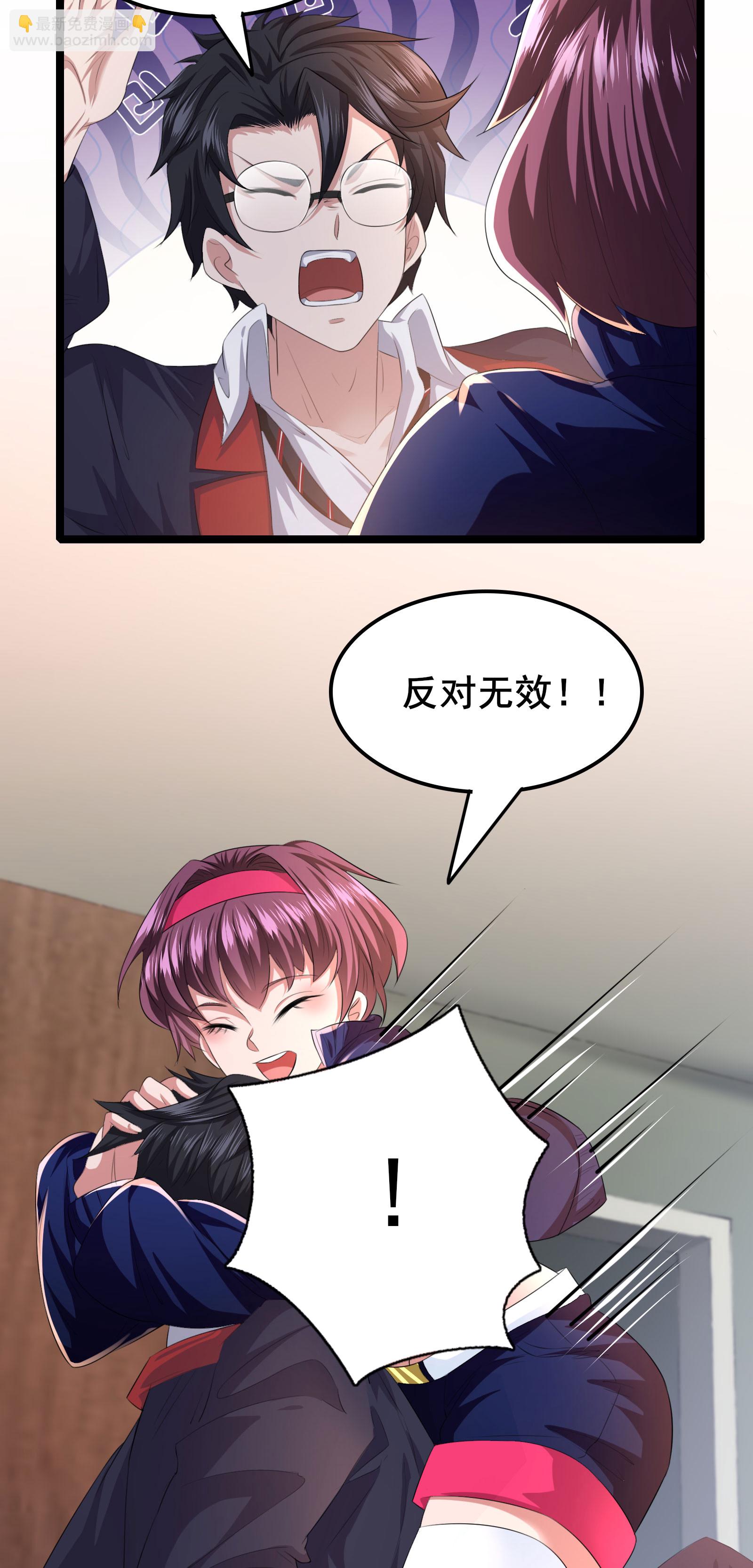 第84话 招，我全招！-第87话