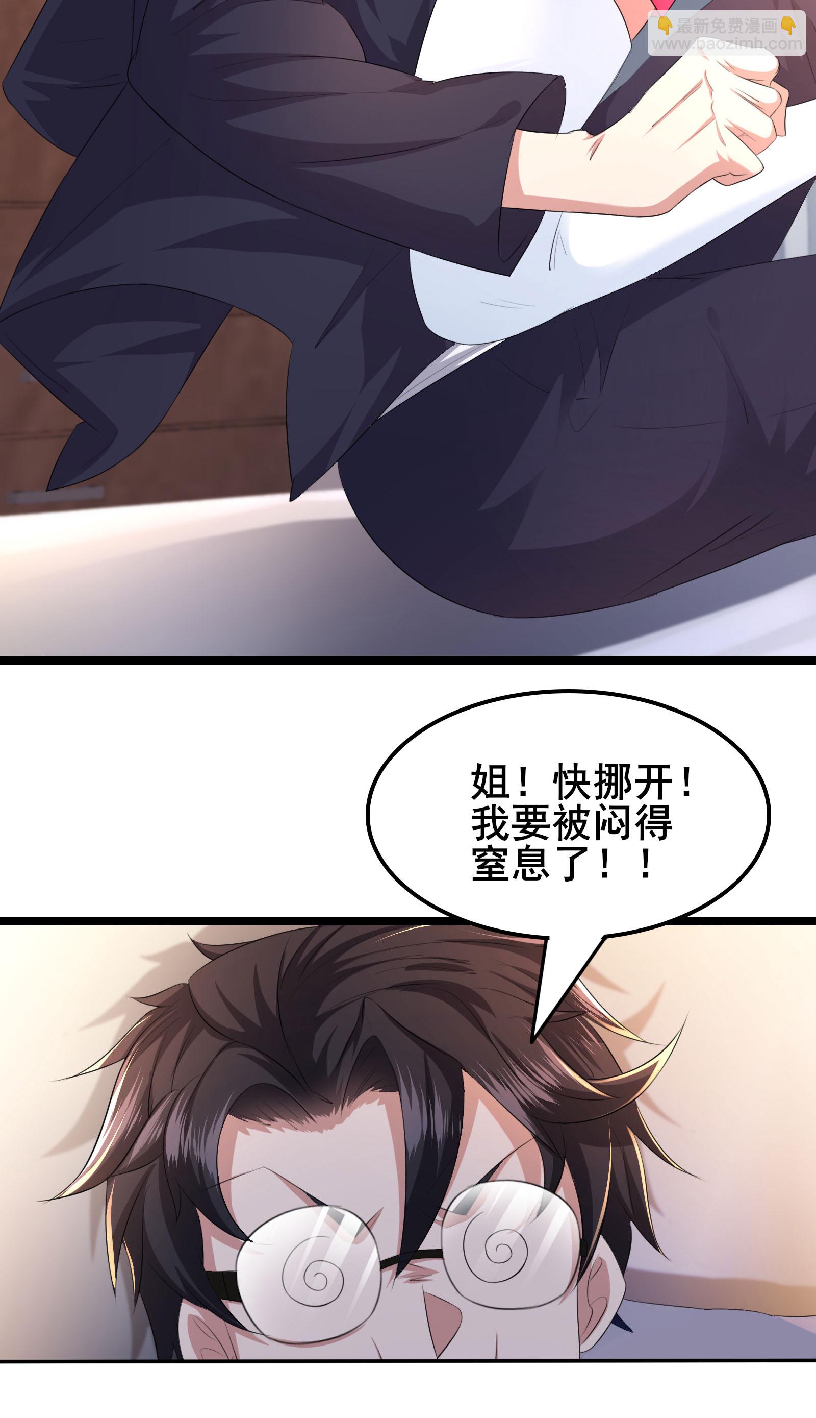 第84话 招，我全招！-第87话