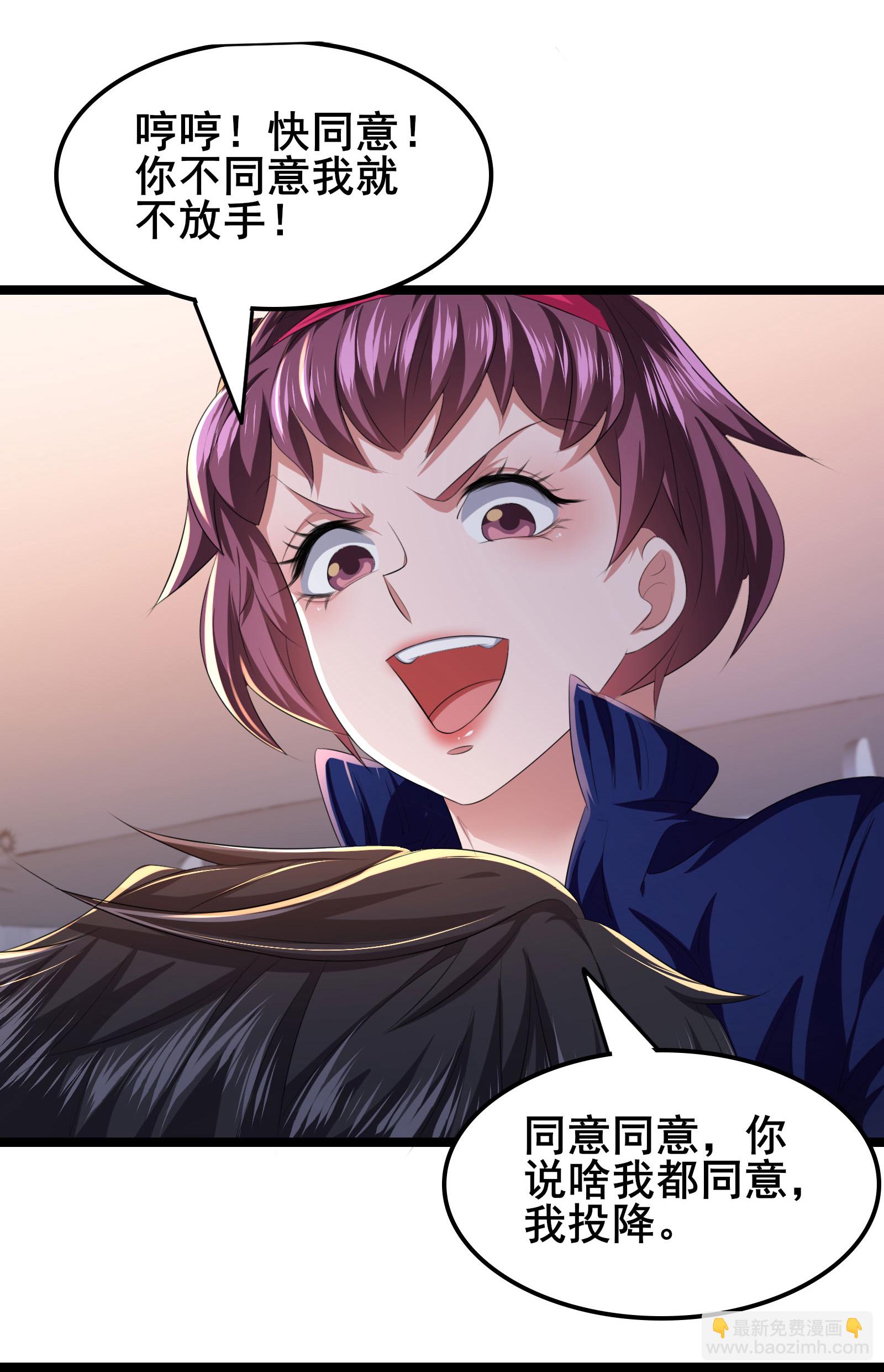 第84话 招，我全招！-第87话