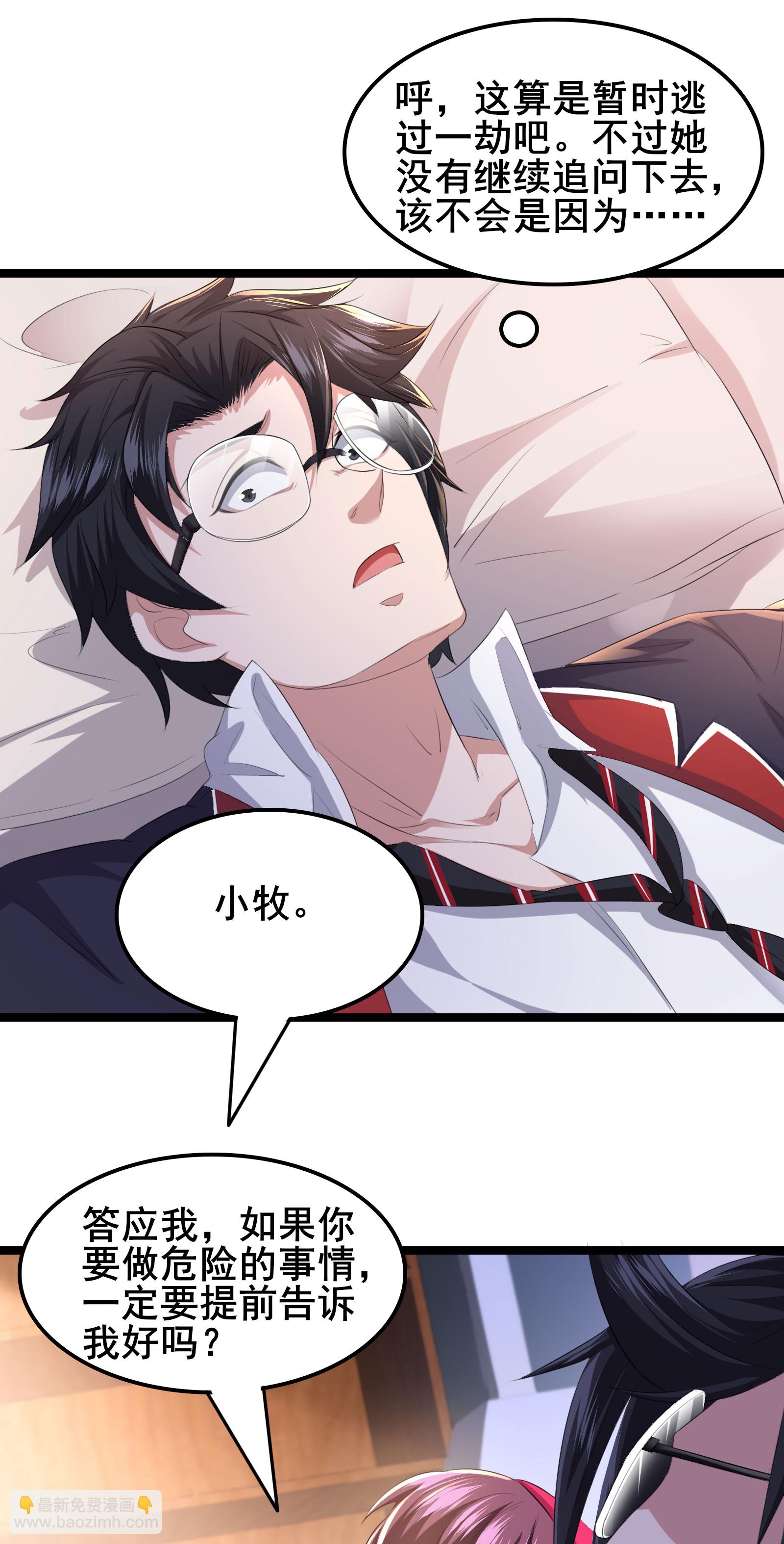 第84话 招，我全招！-第87话