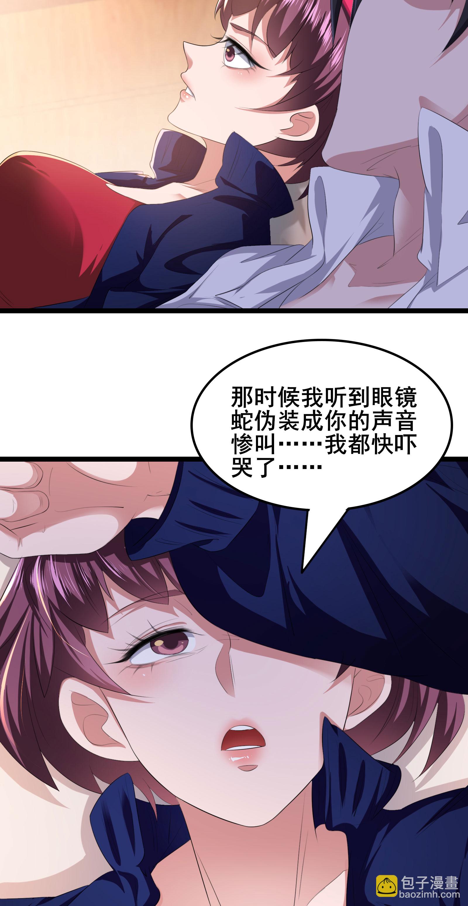 第84话 招，我全招！-第87话