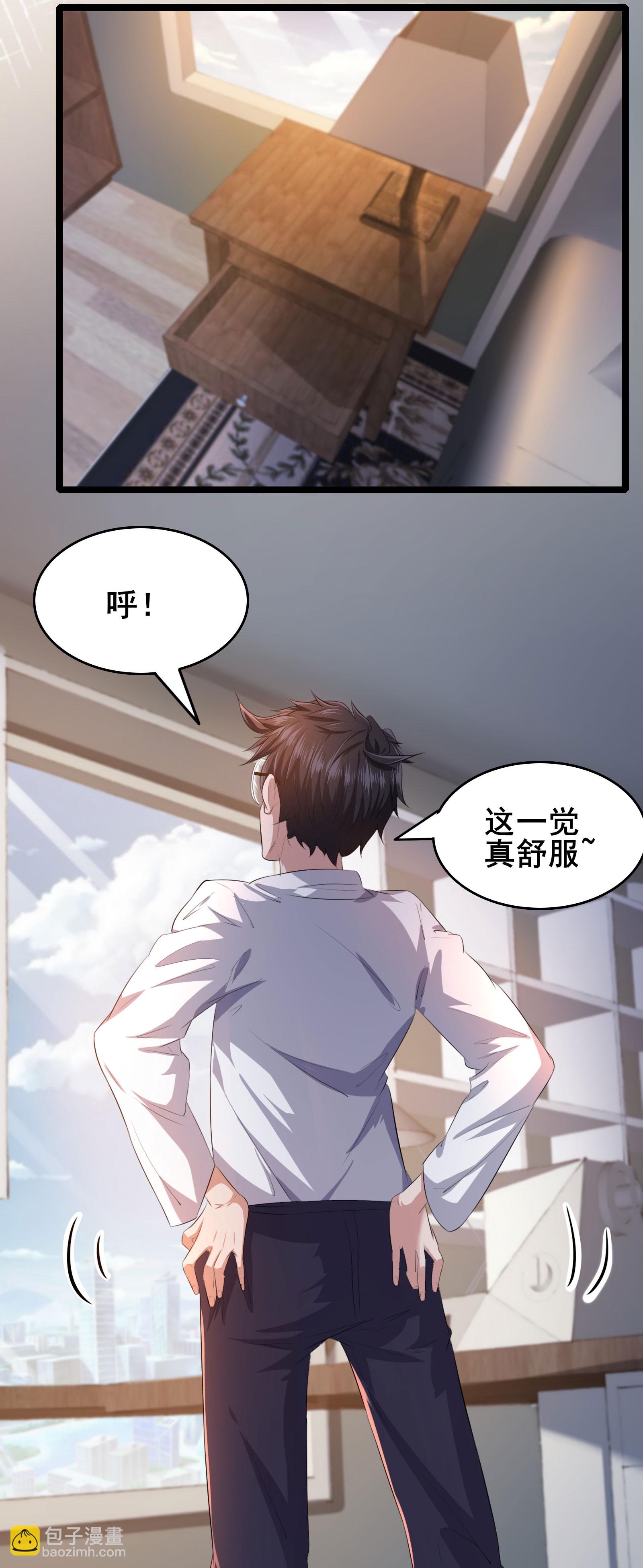 第84话 招，我全招！-第87话