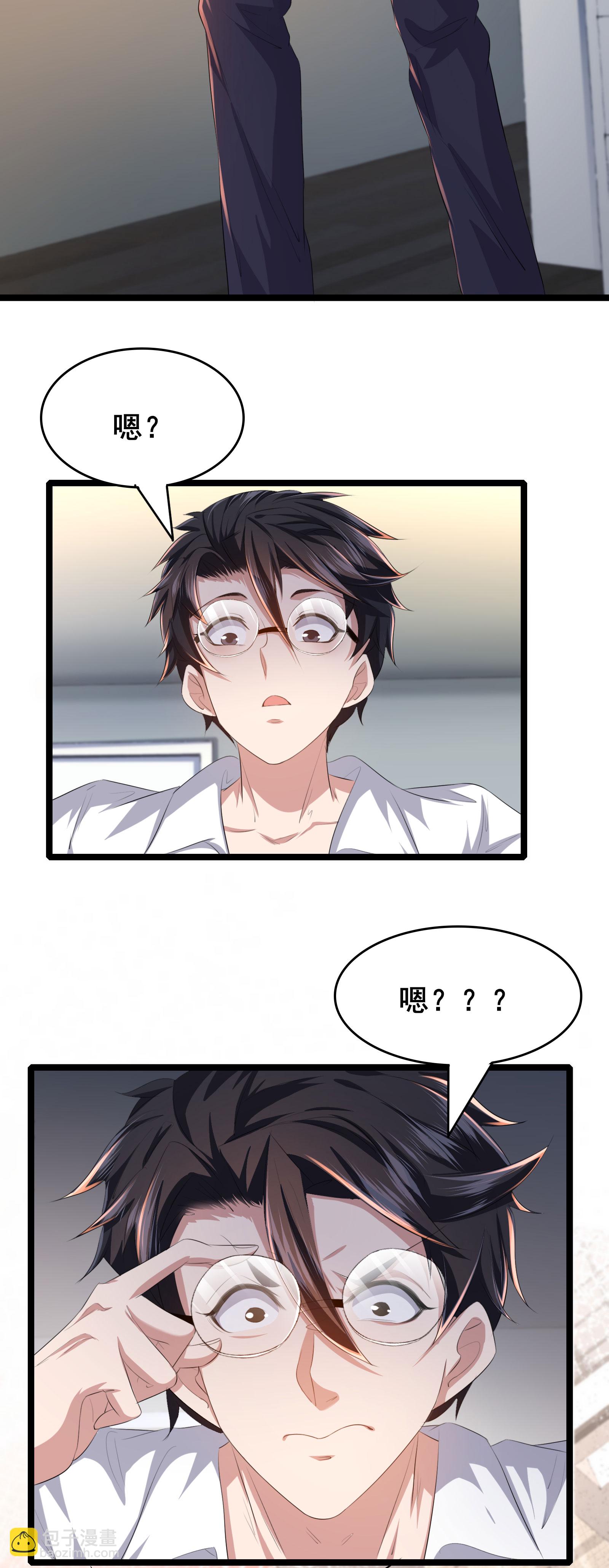 第84话 招，我全招！-第87话