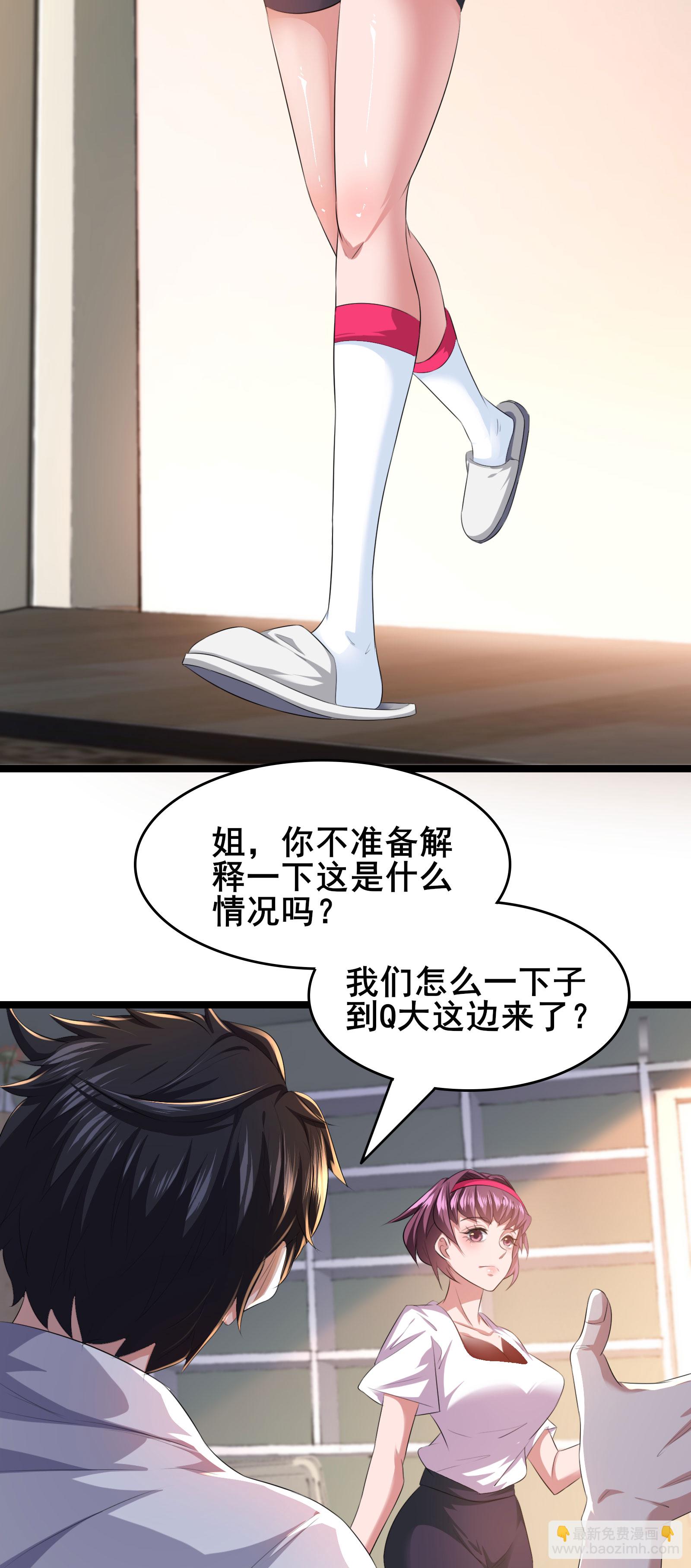 第84话 招，我全招！-第87话