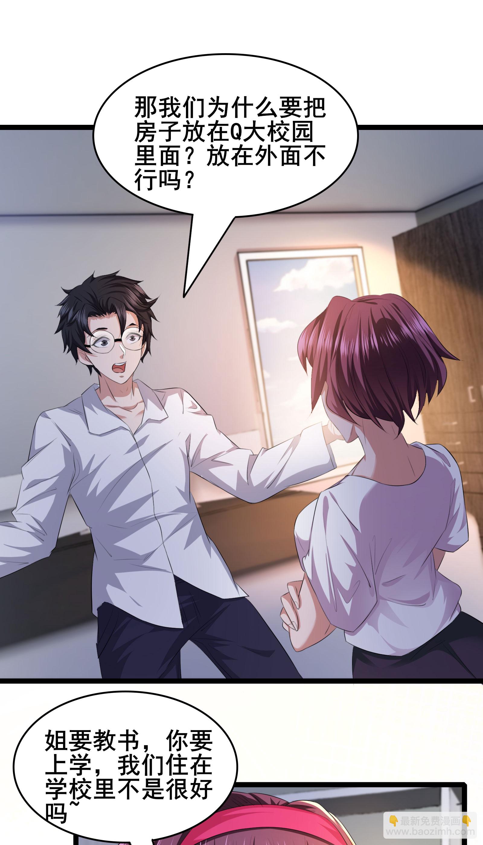 第84话 招，我全招！-第87话