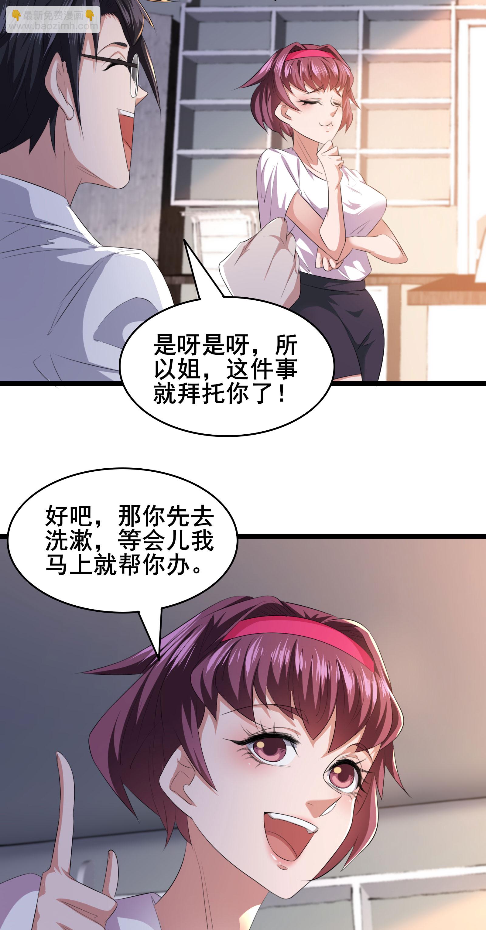 第84话 招，我全招！-第87话