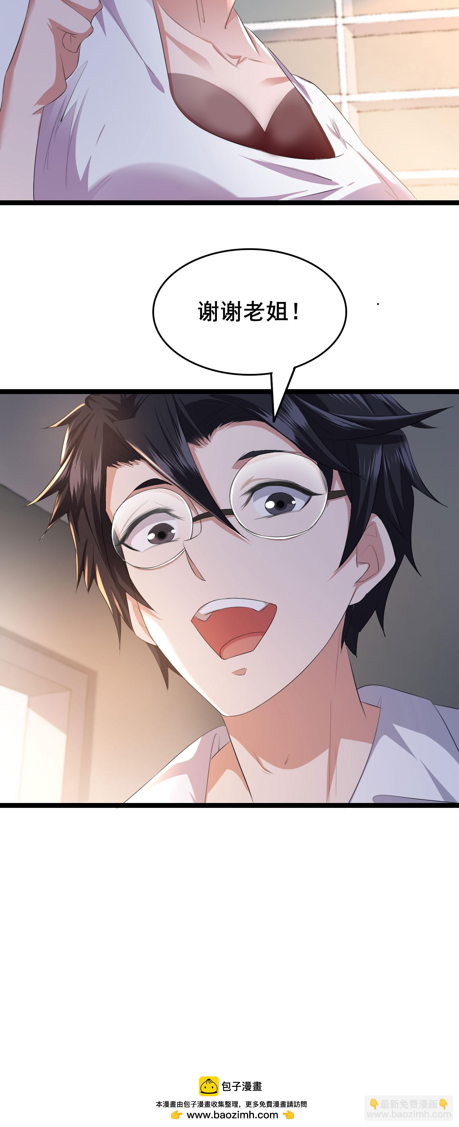 第84话 招，我全招！-第87话