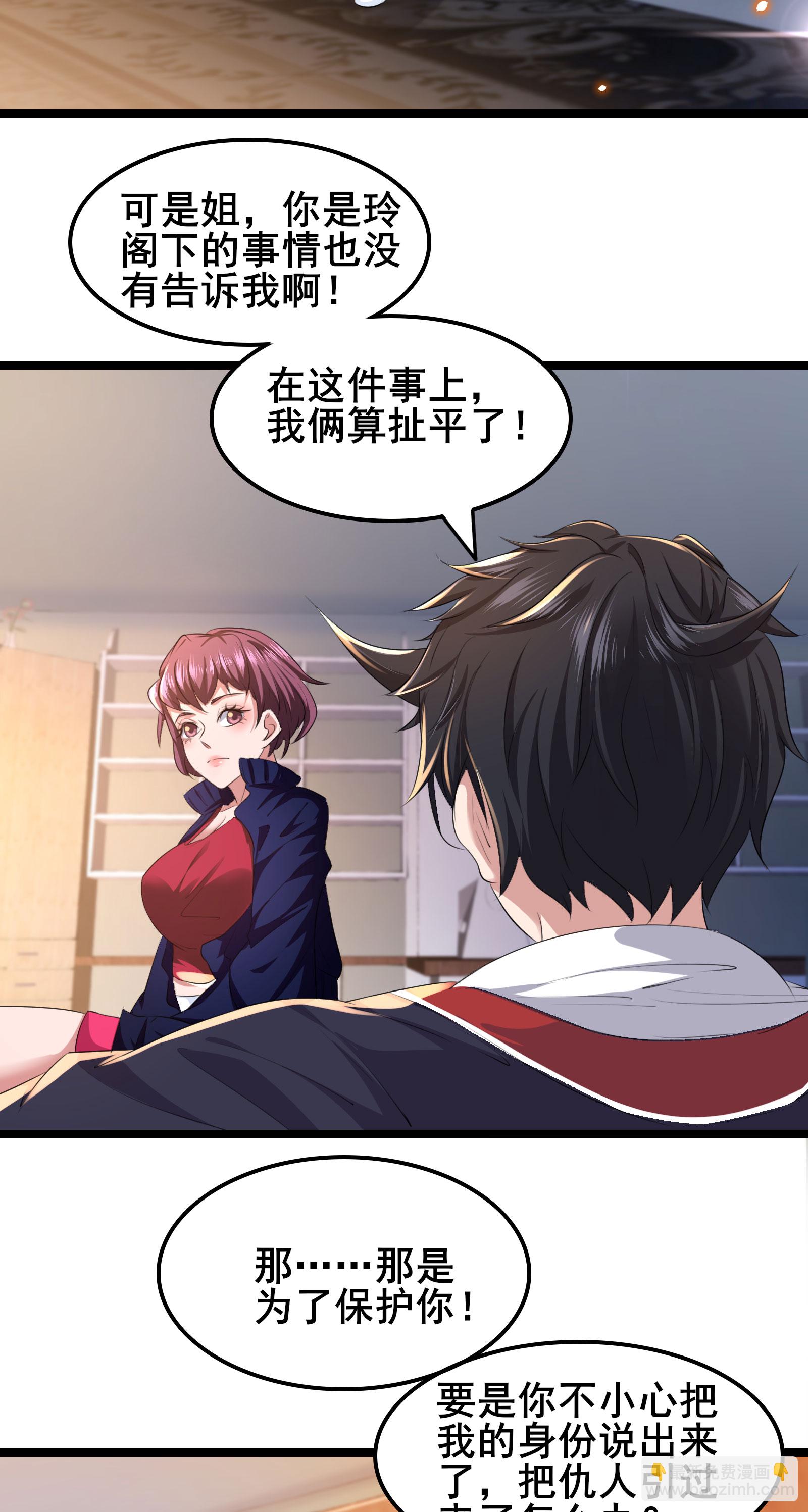 第84话 招，我全招！-第87话