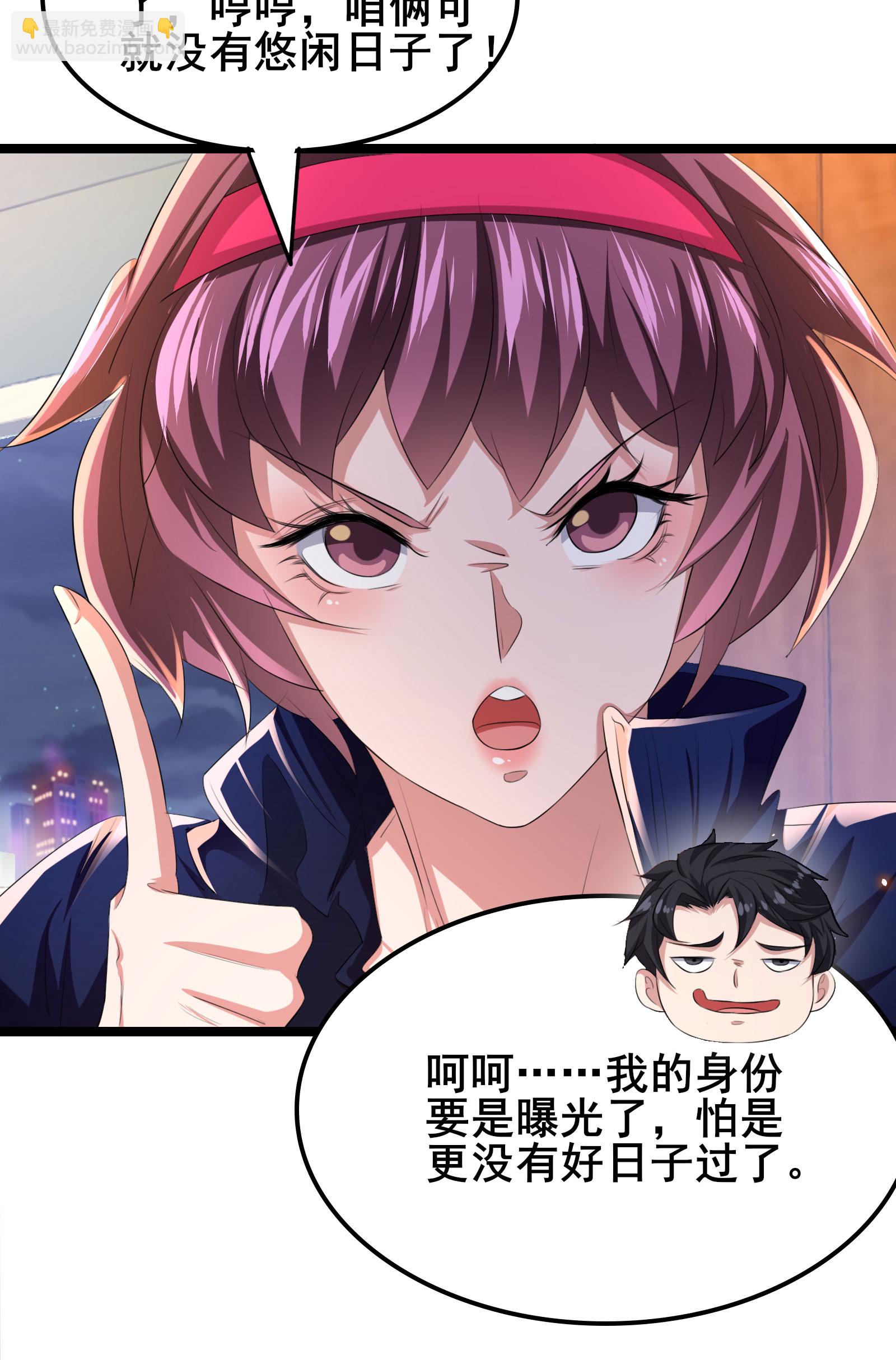 第84话 招，我全招！-第87话