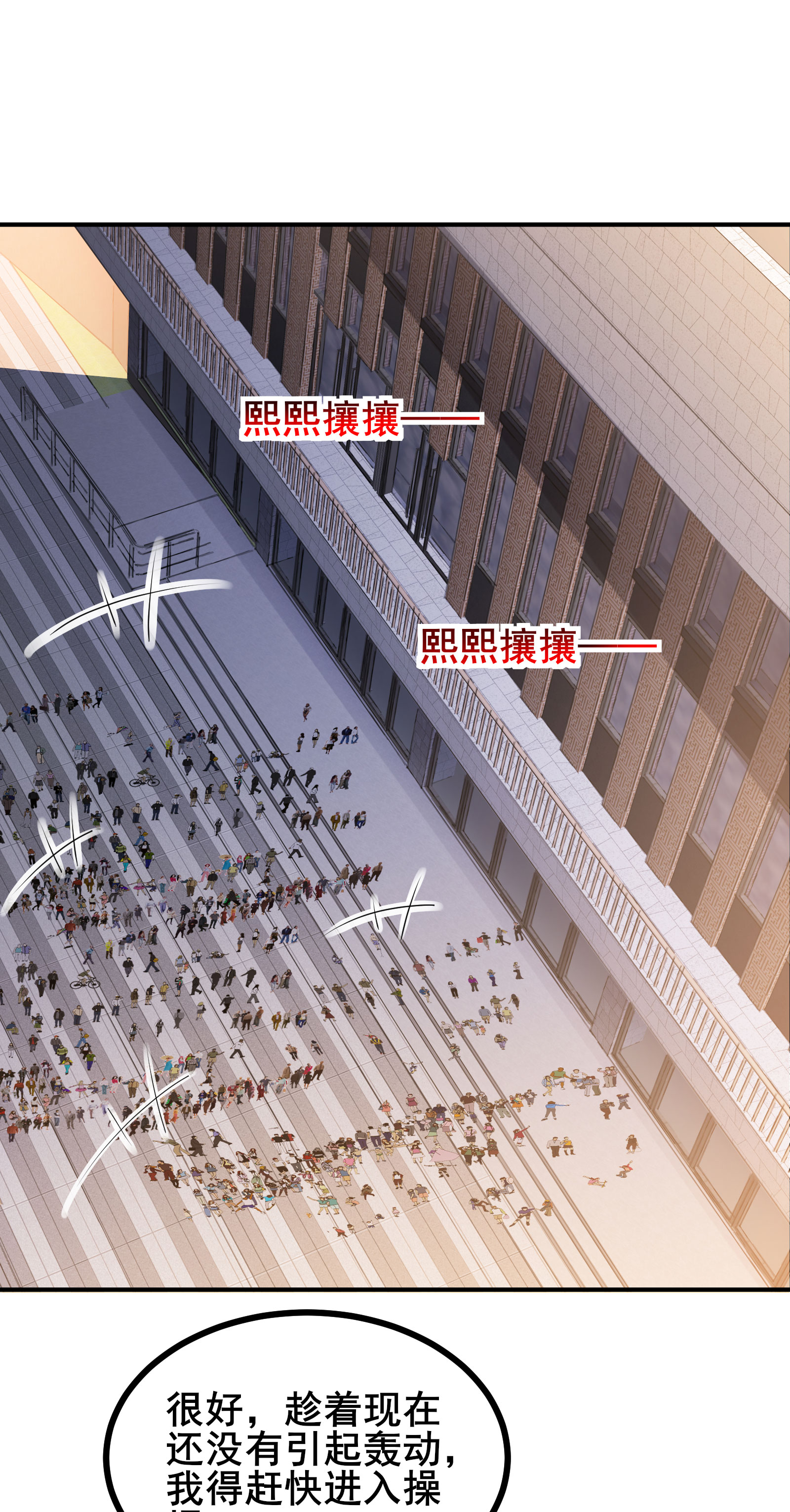 第86话 有问题吗？-第89话