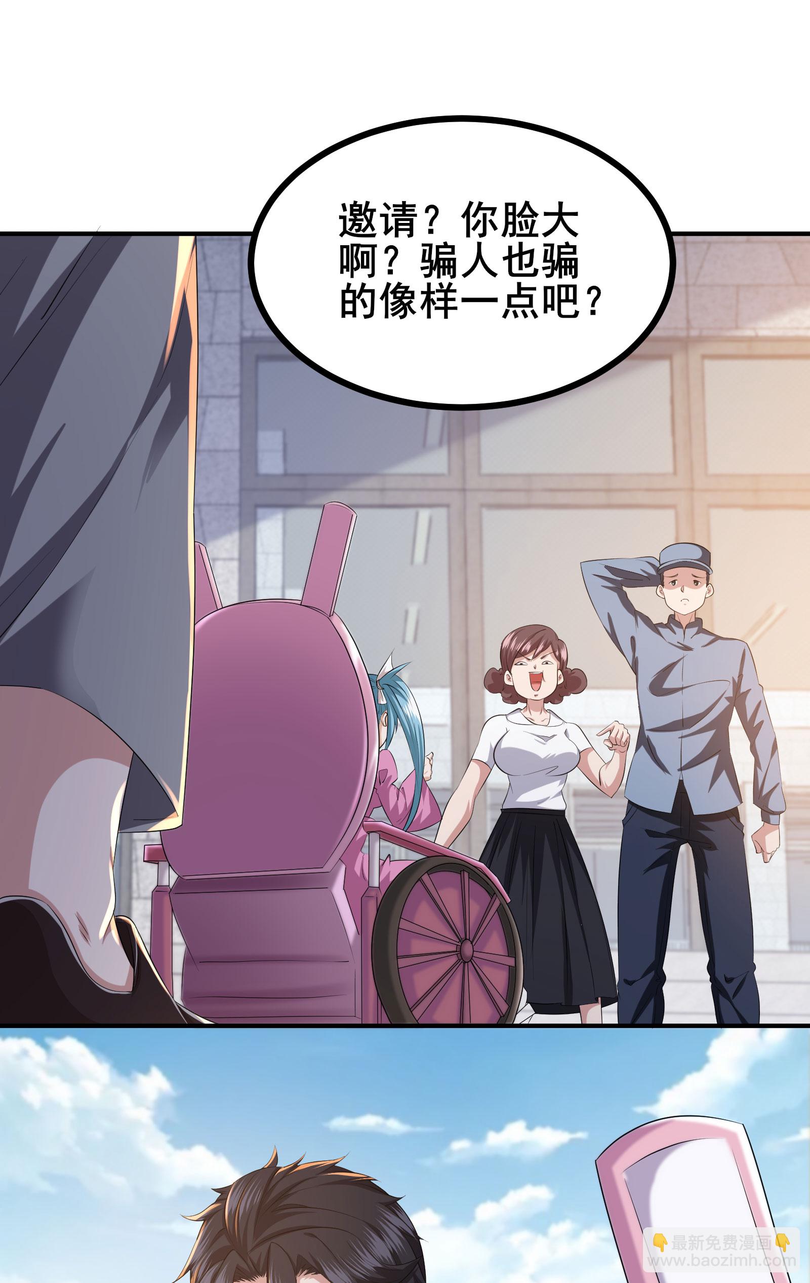 第86话 有问题吗？-第89话