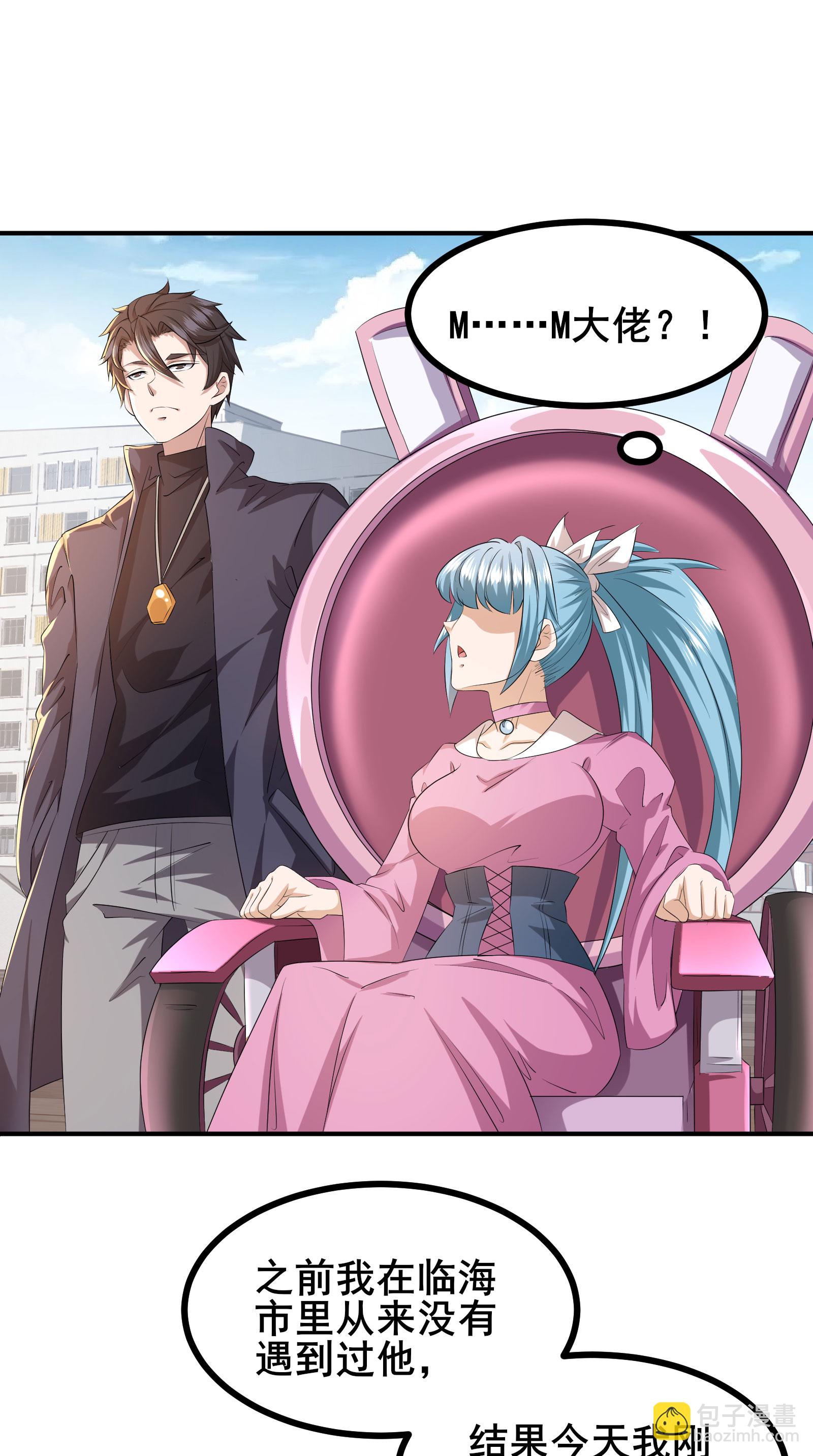 第86话 有问题吗？-第89话