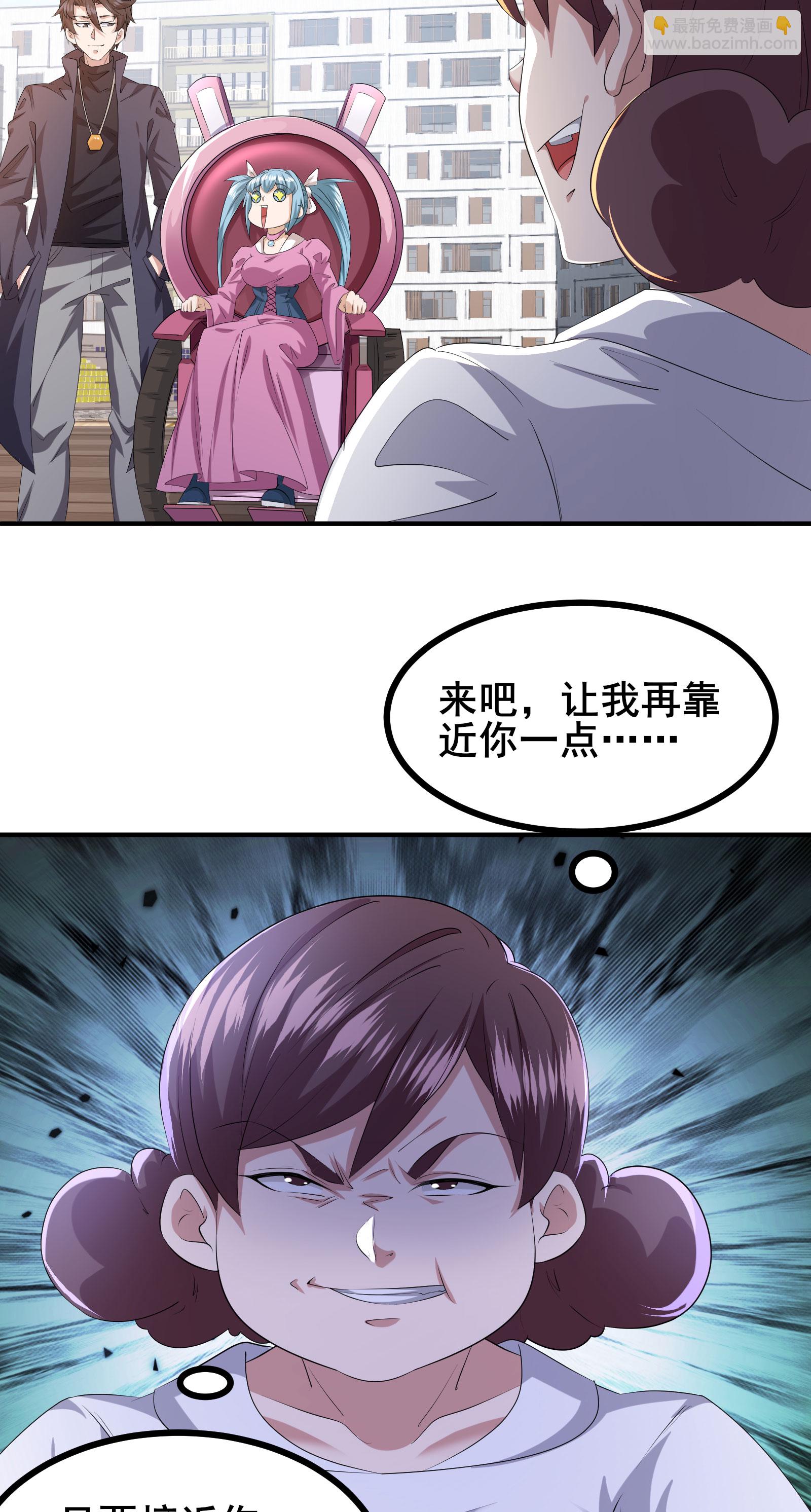 第86话 有问题吗？-第89话