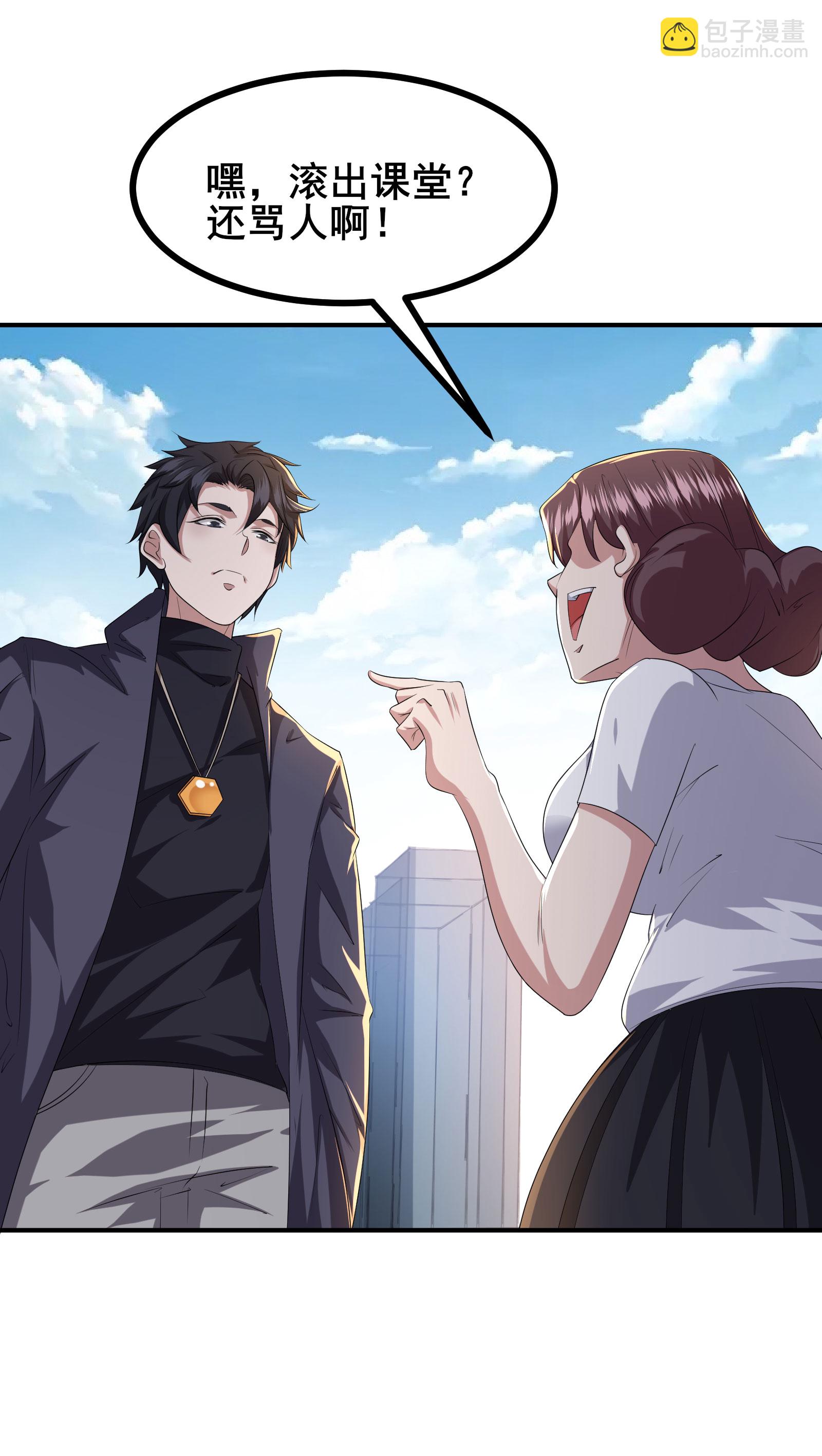 第86话 有问题吗？-第89话