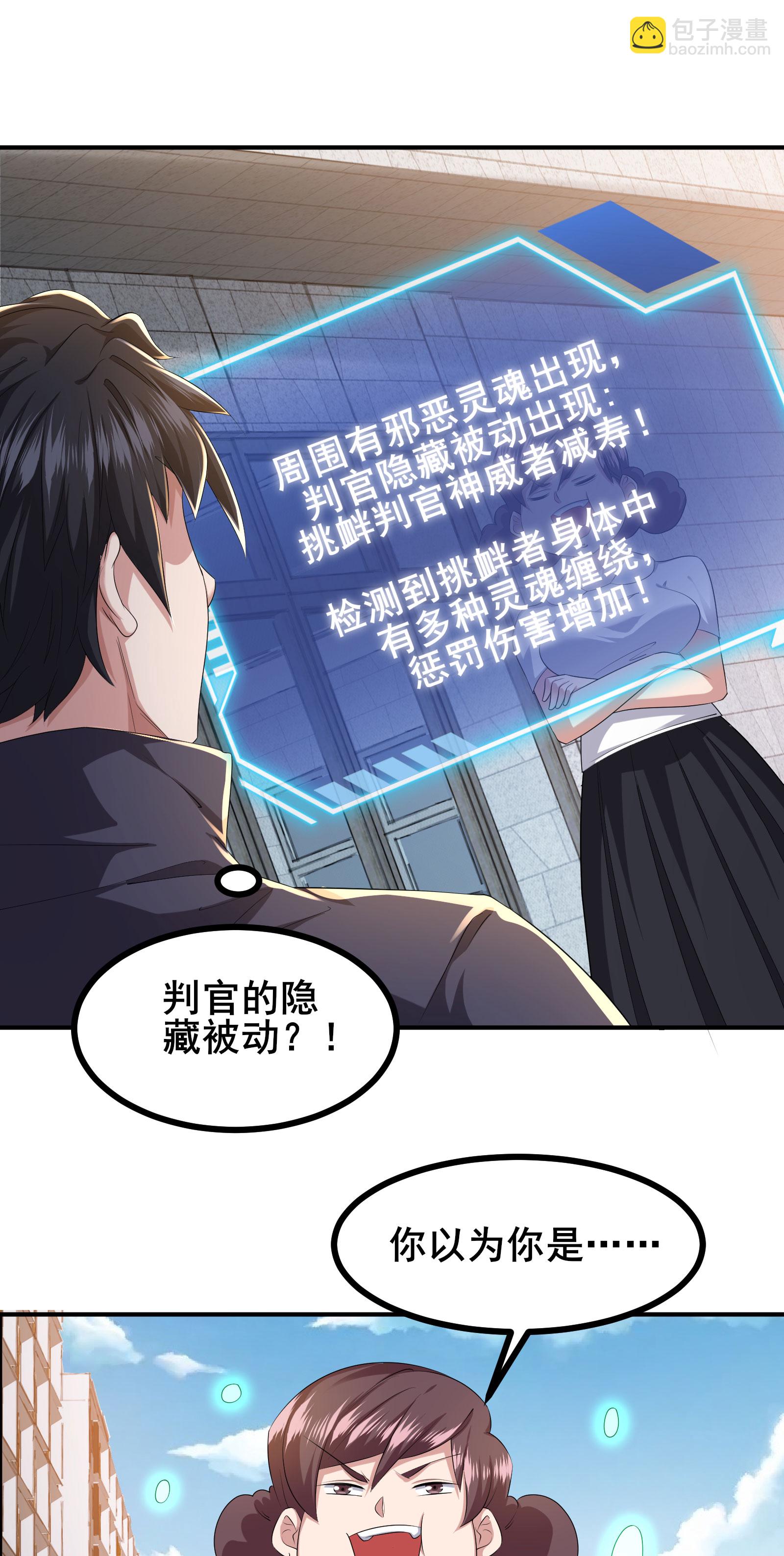 第86话 有问题吗？-第89话