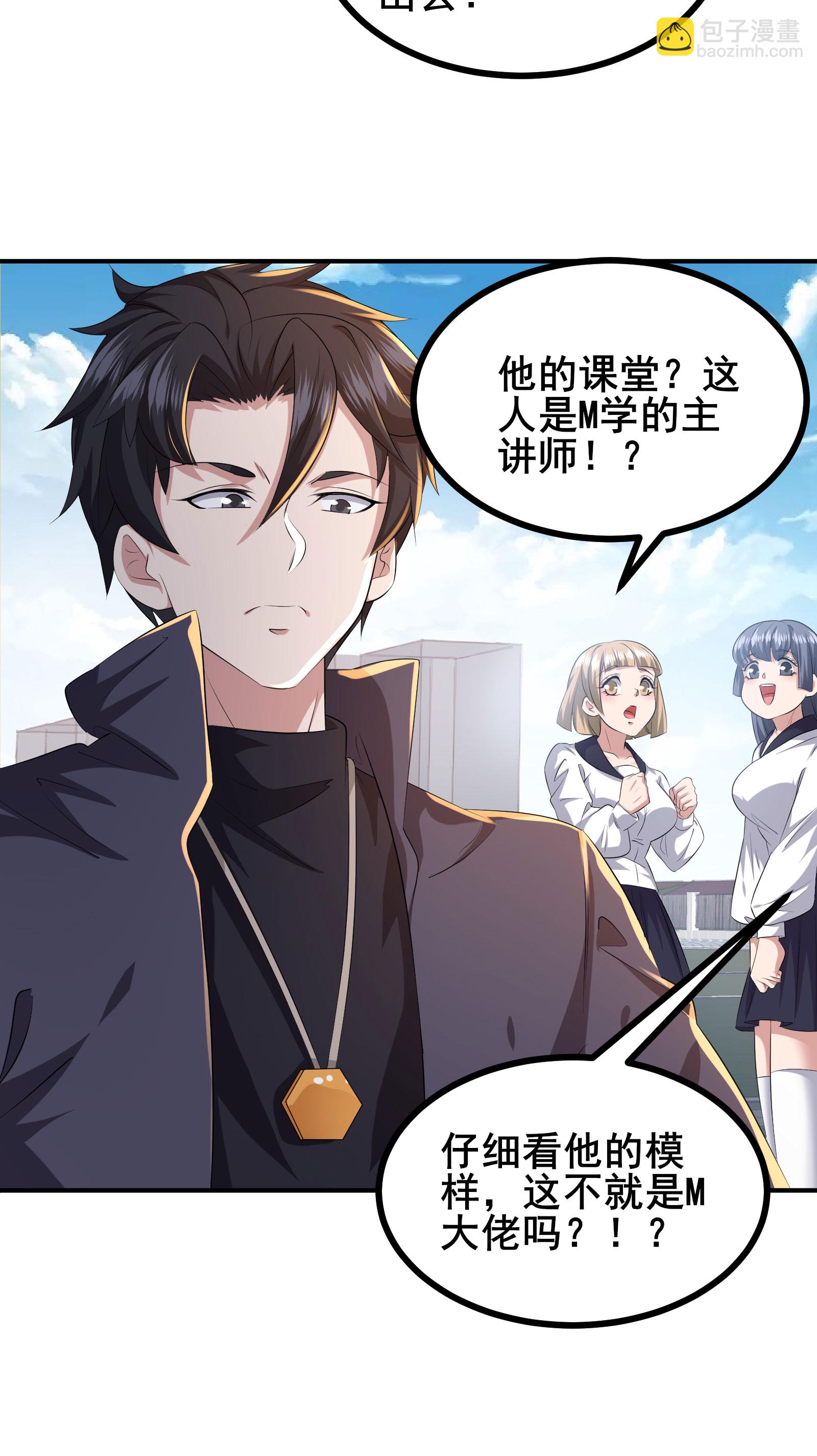 第86话 有问题吗？-第89话