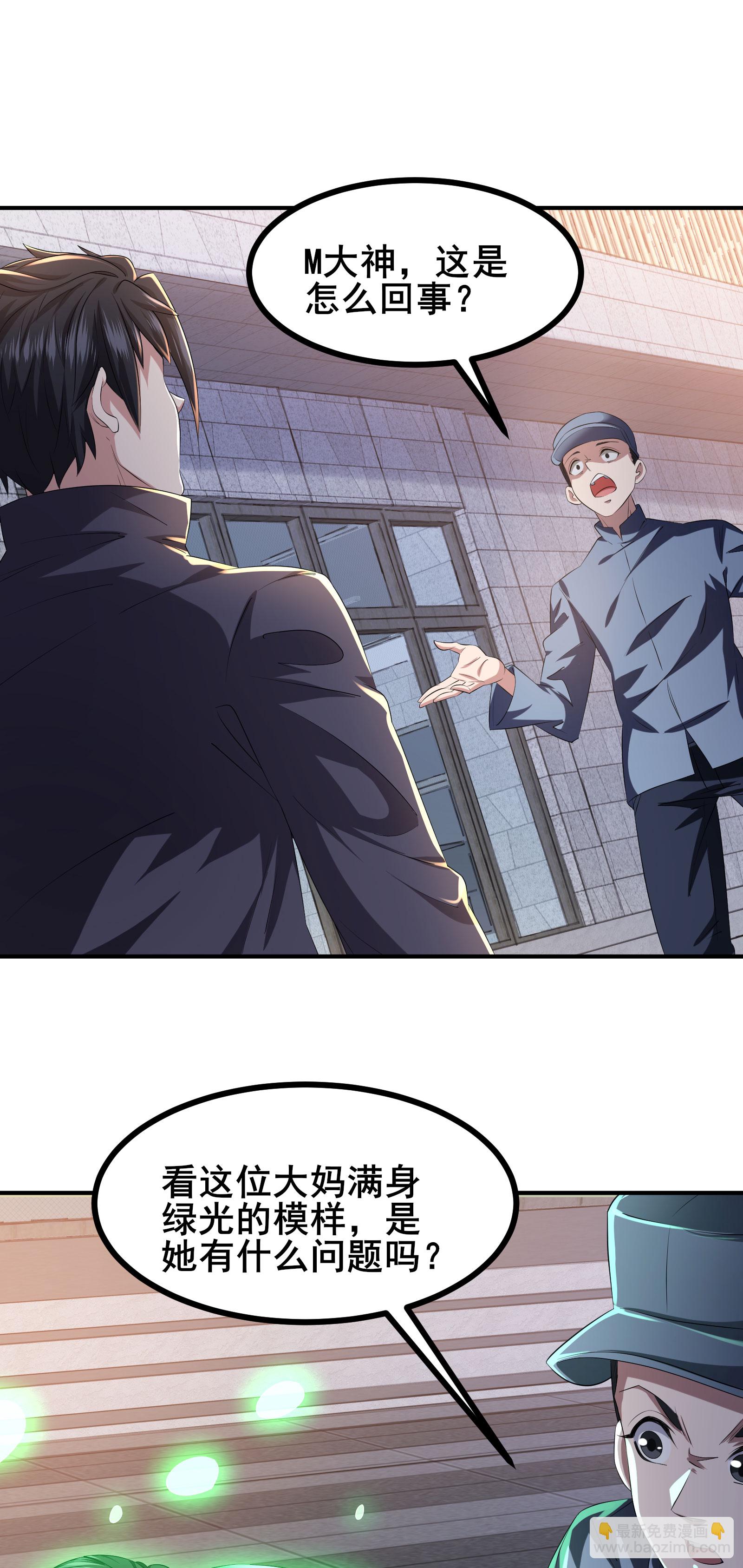 第86话 有问题吗？-第89话