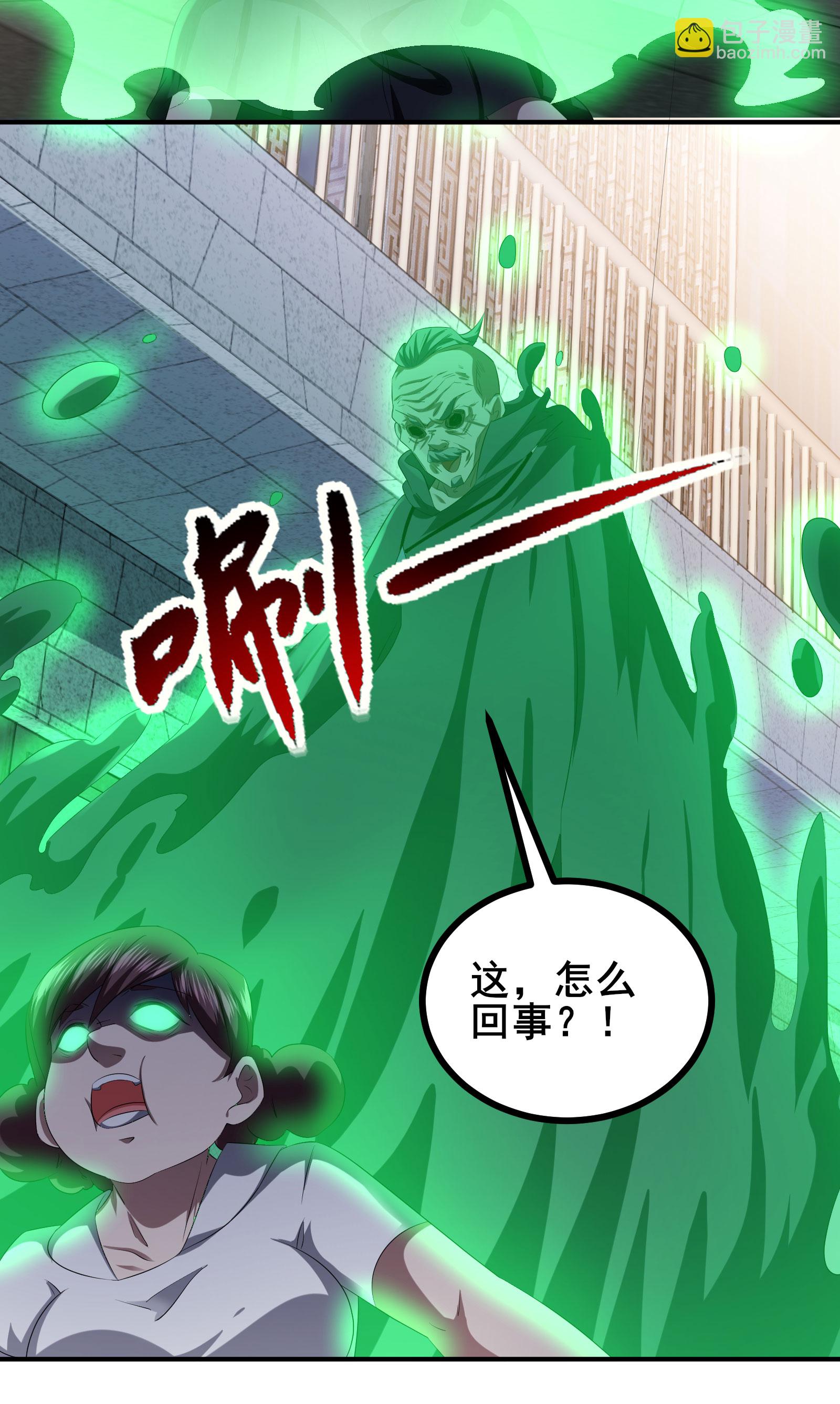 第86话 有问题吗？-第89话