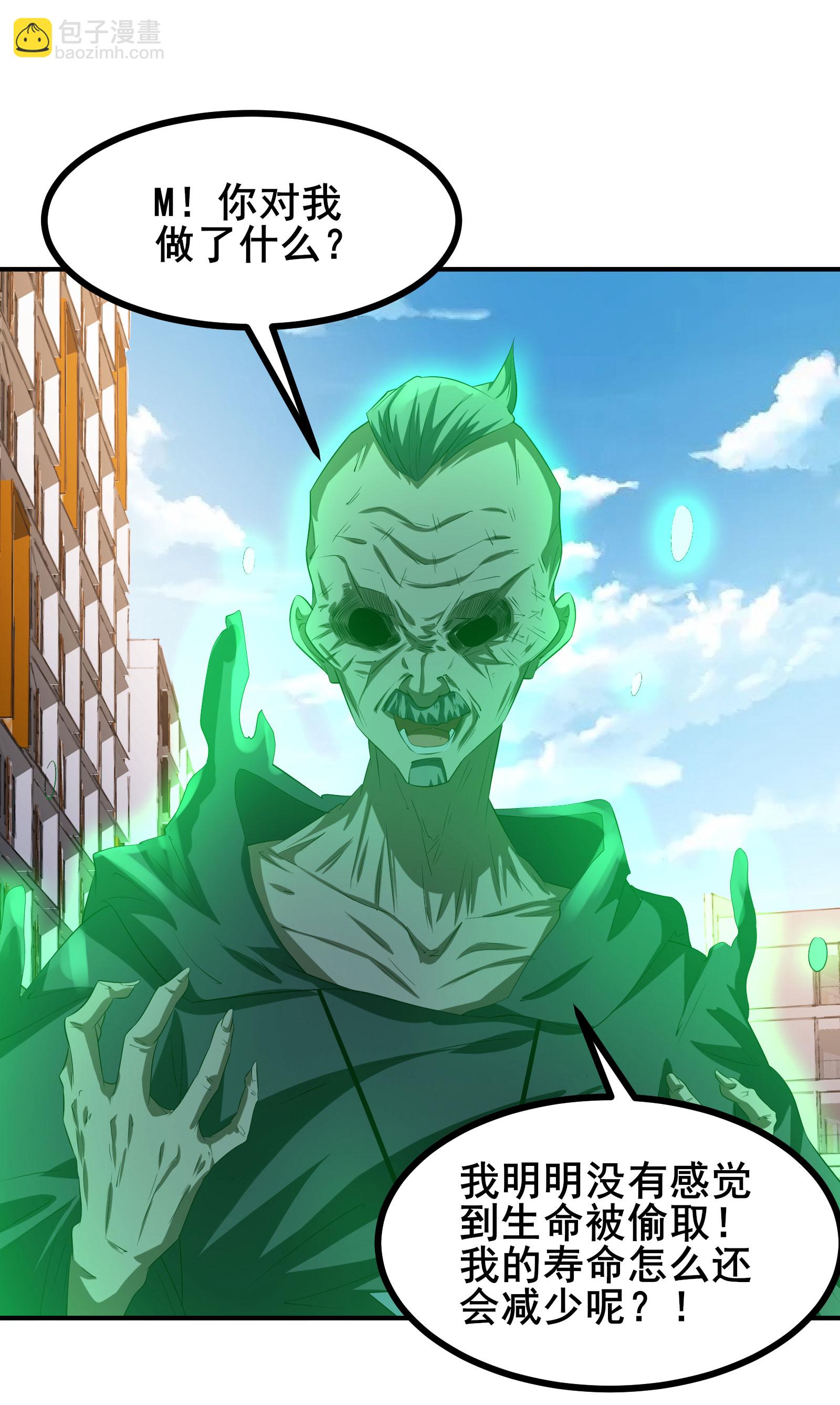 第86话 有问题吗？-第89话