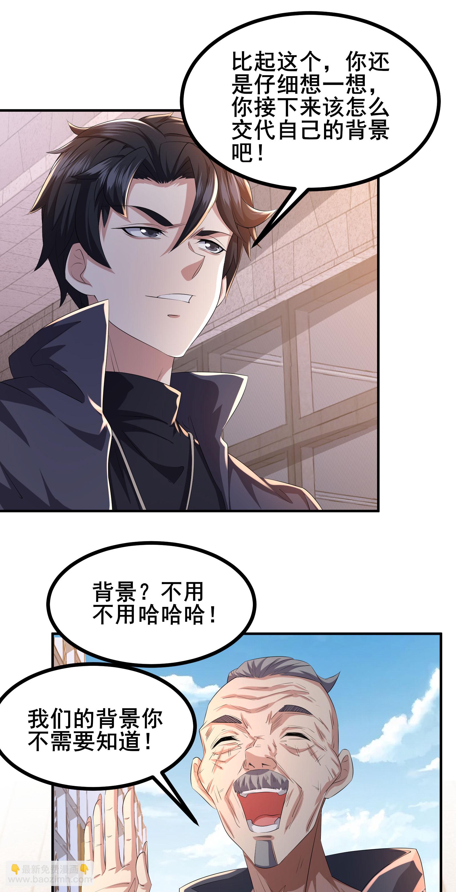 第86话 有问题吗？-第89话