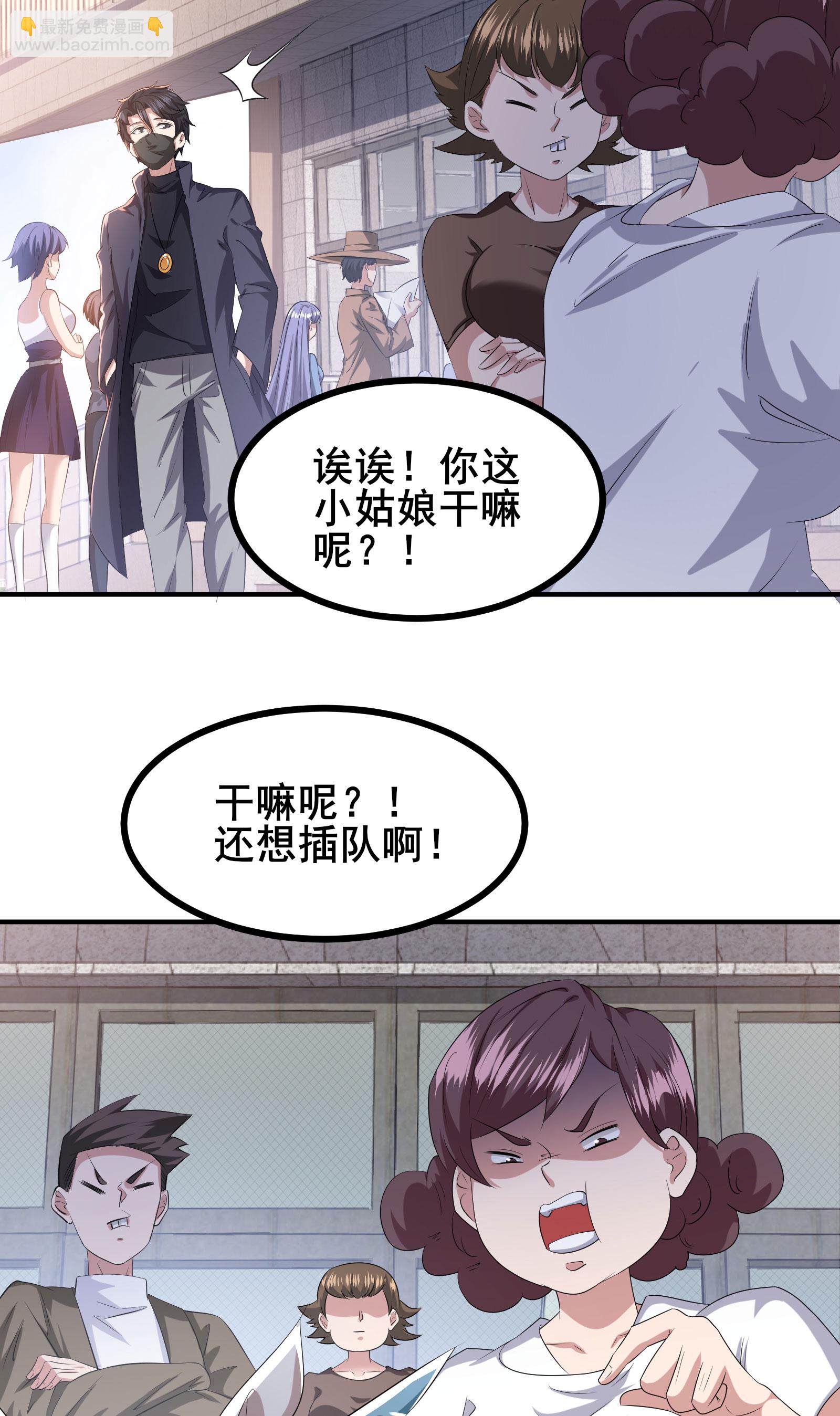 第86话 有问题吗？-第89话