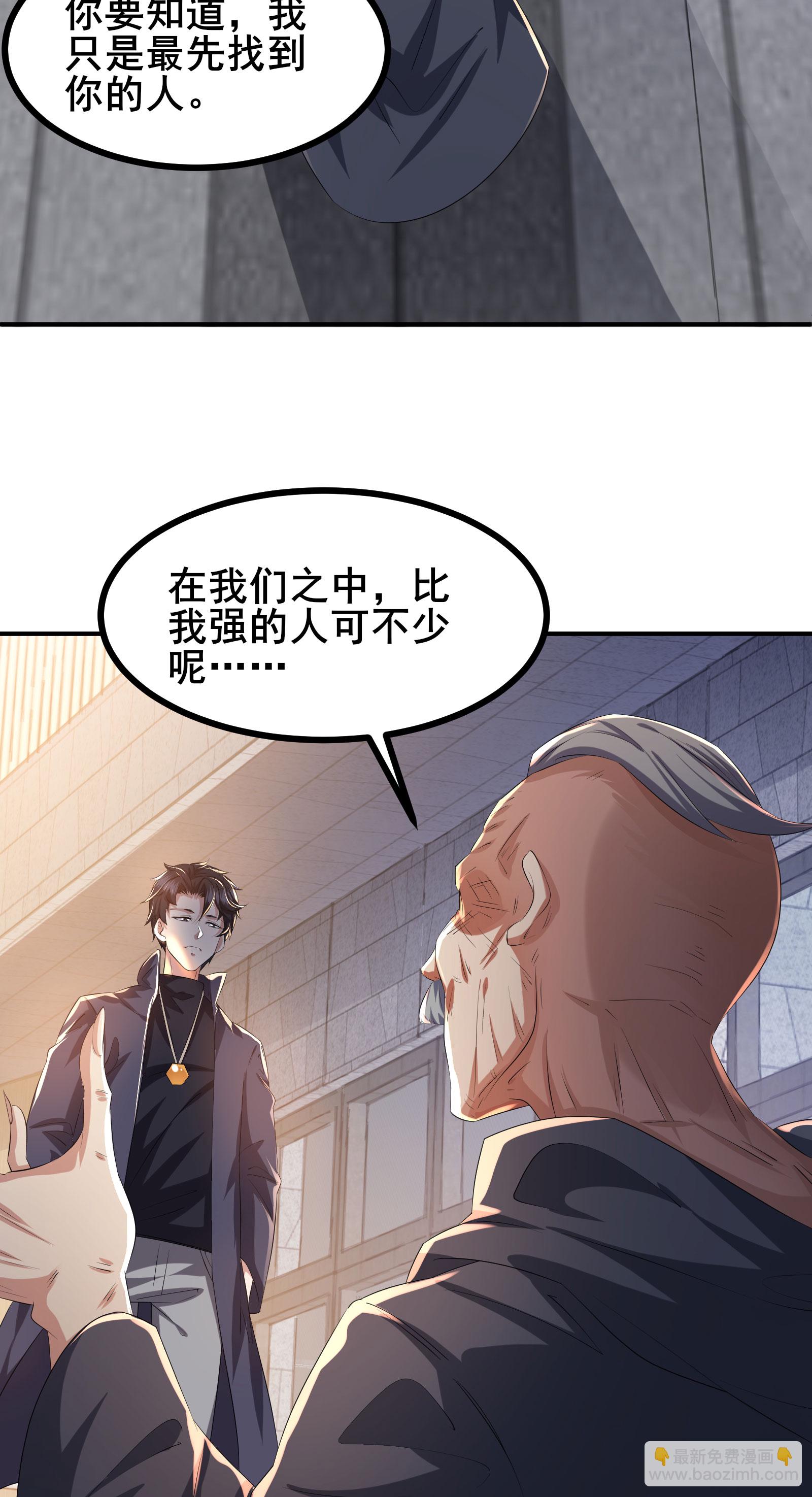 第86话 有问题吗？-第89话