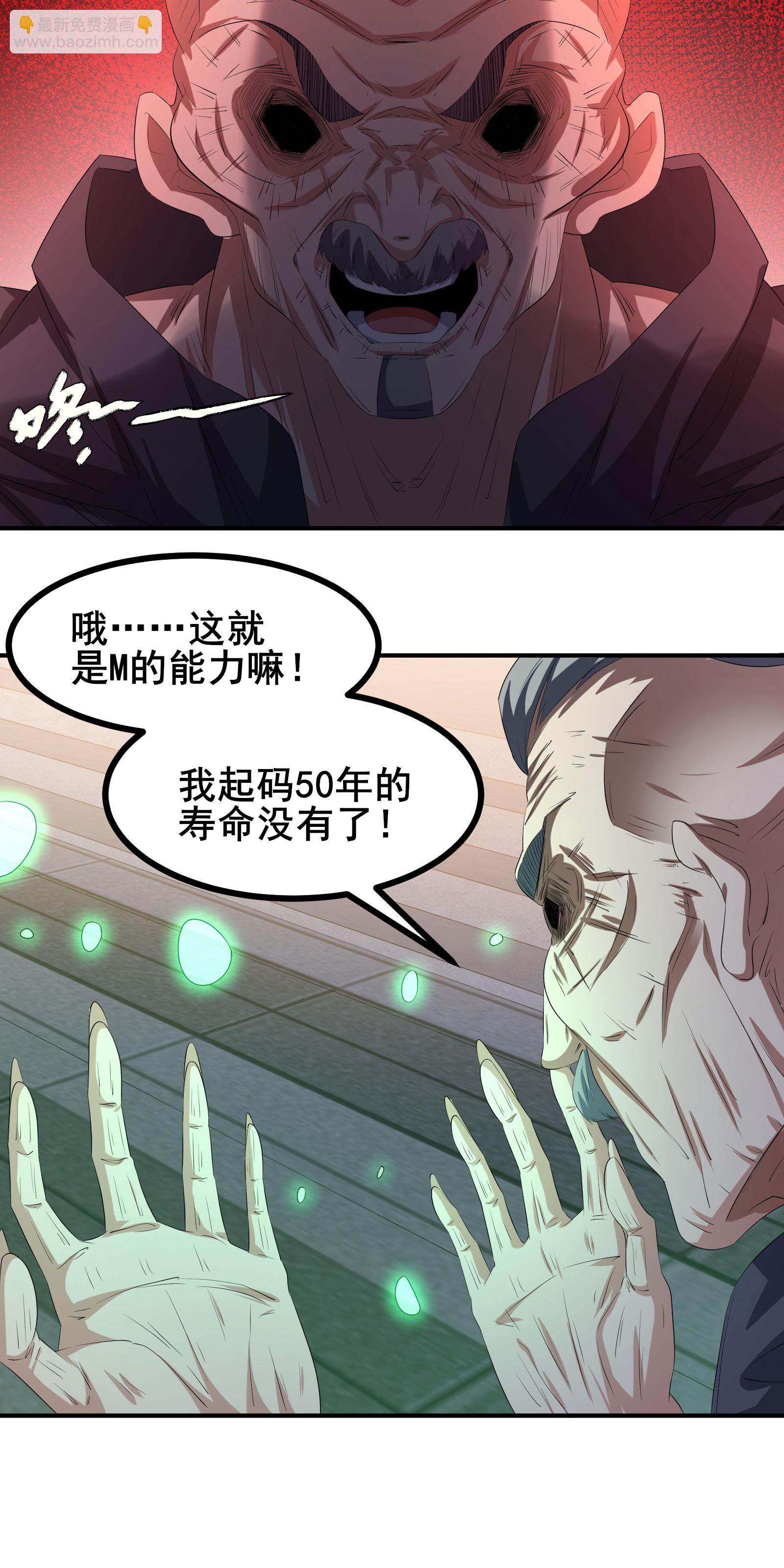 第86话 有问题吗？-第89话