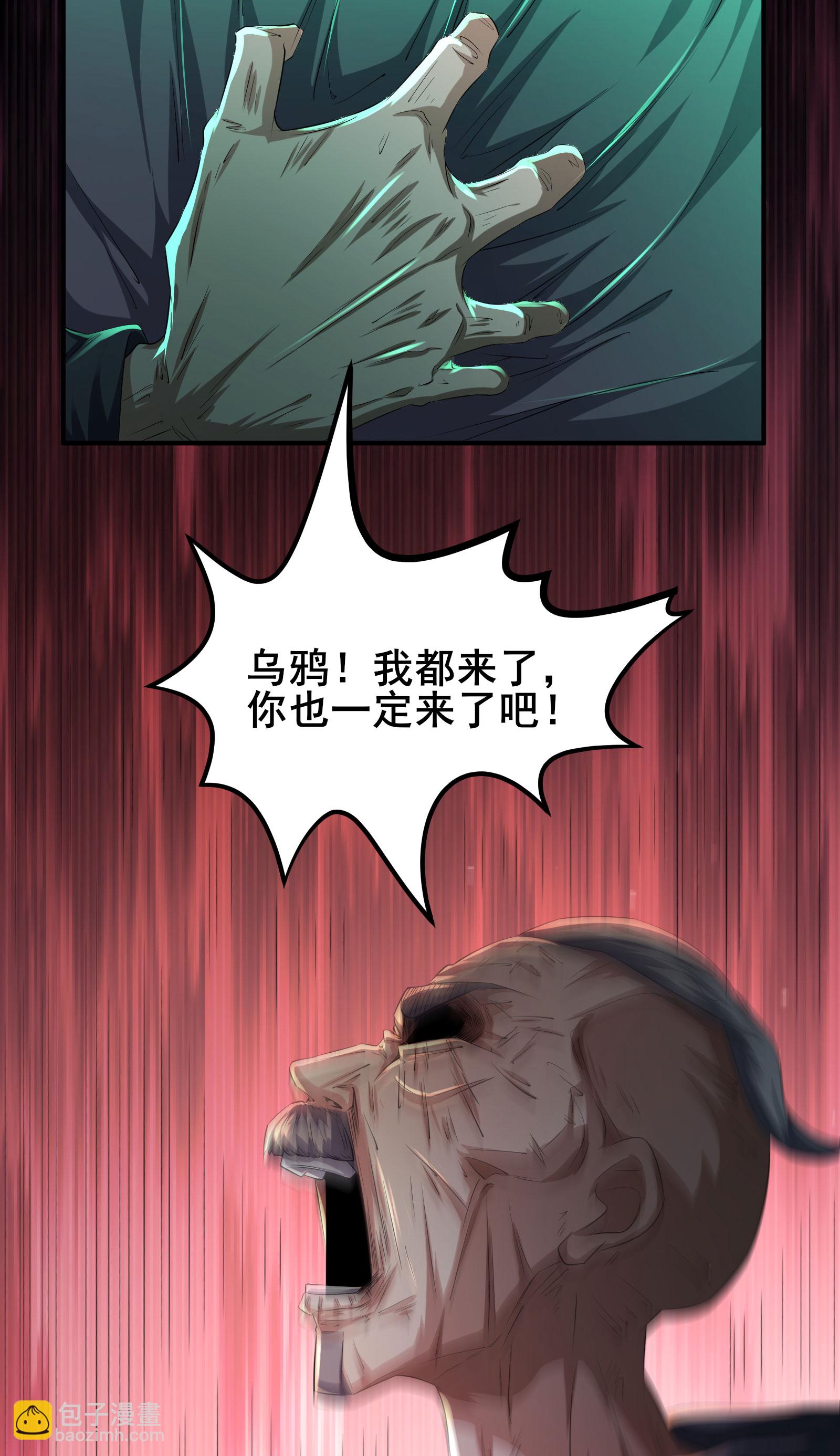 第86话 有问题吗？-第89话